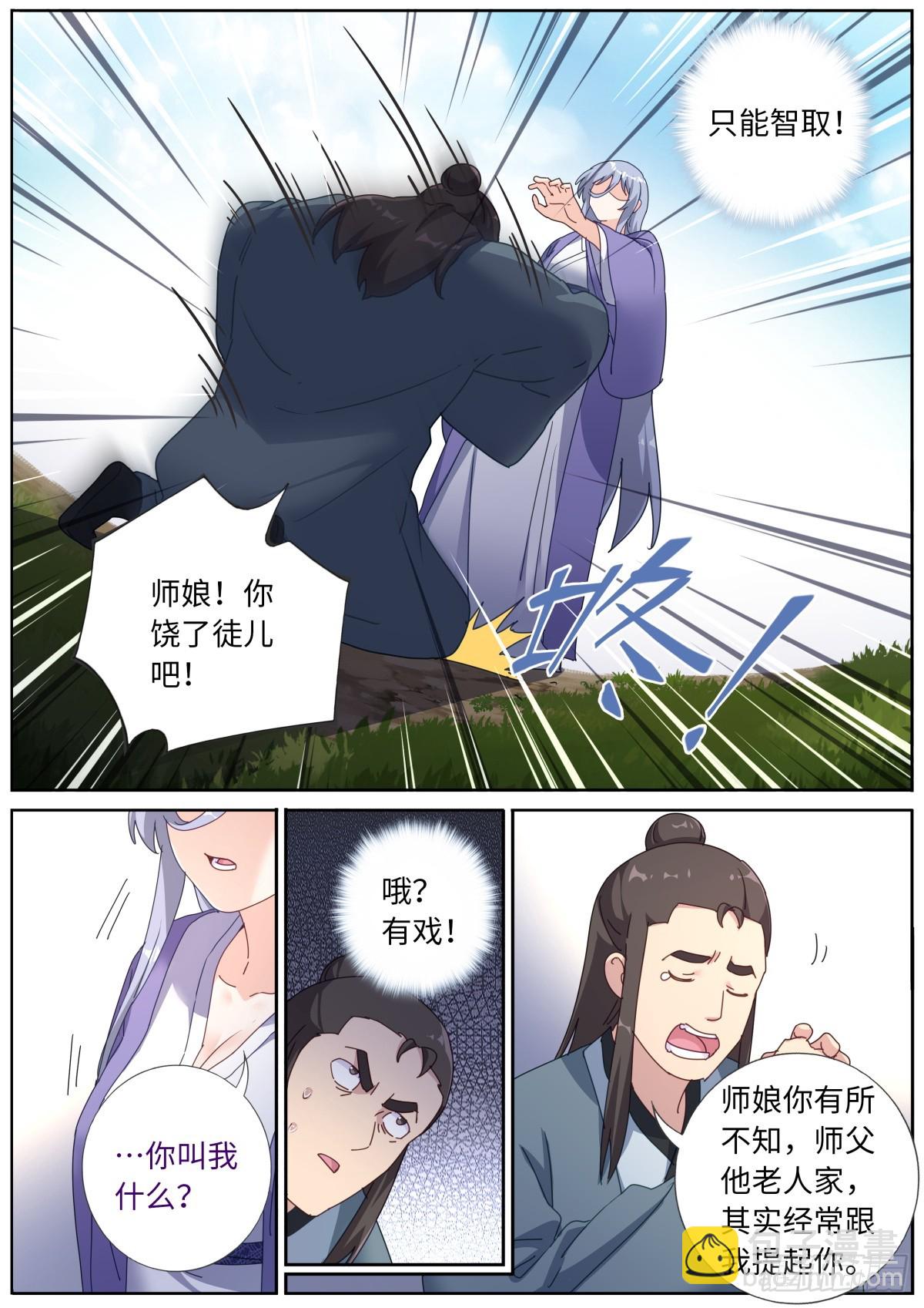 129 解开心结-第131话