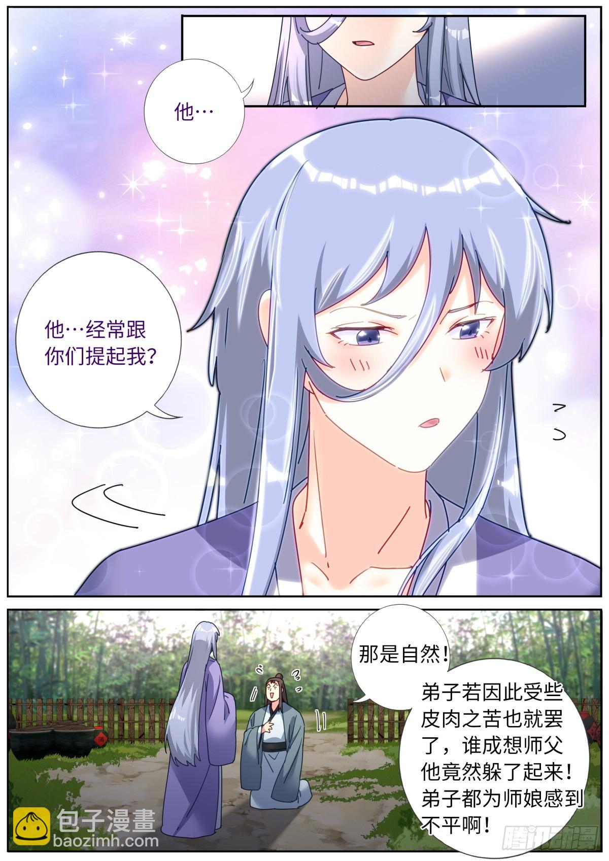 129 解开心结-第131话