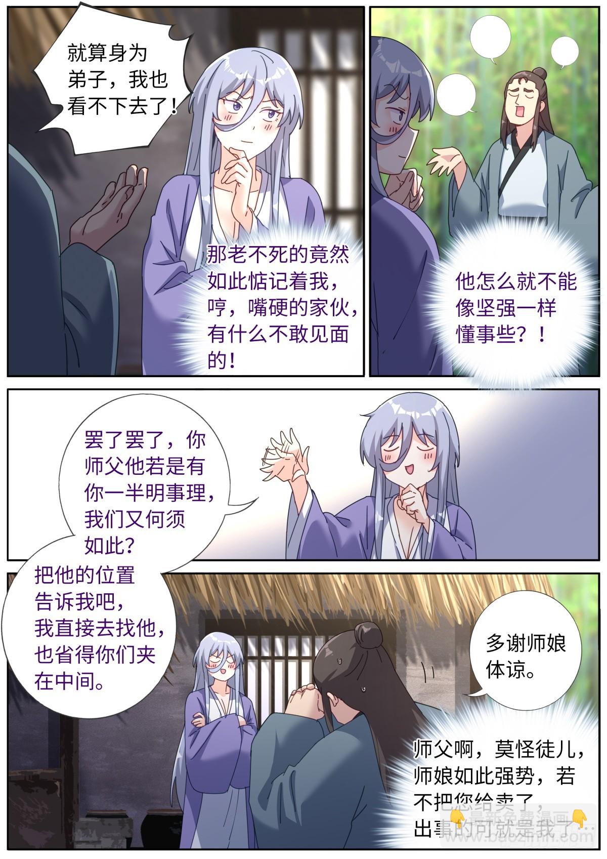 129 解开心结-第131话