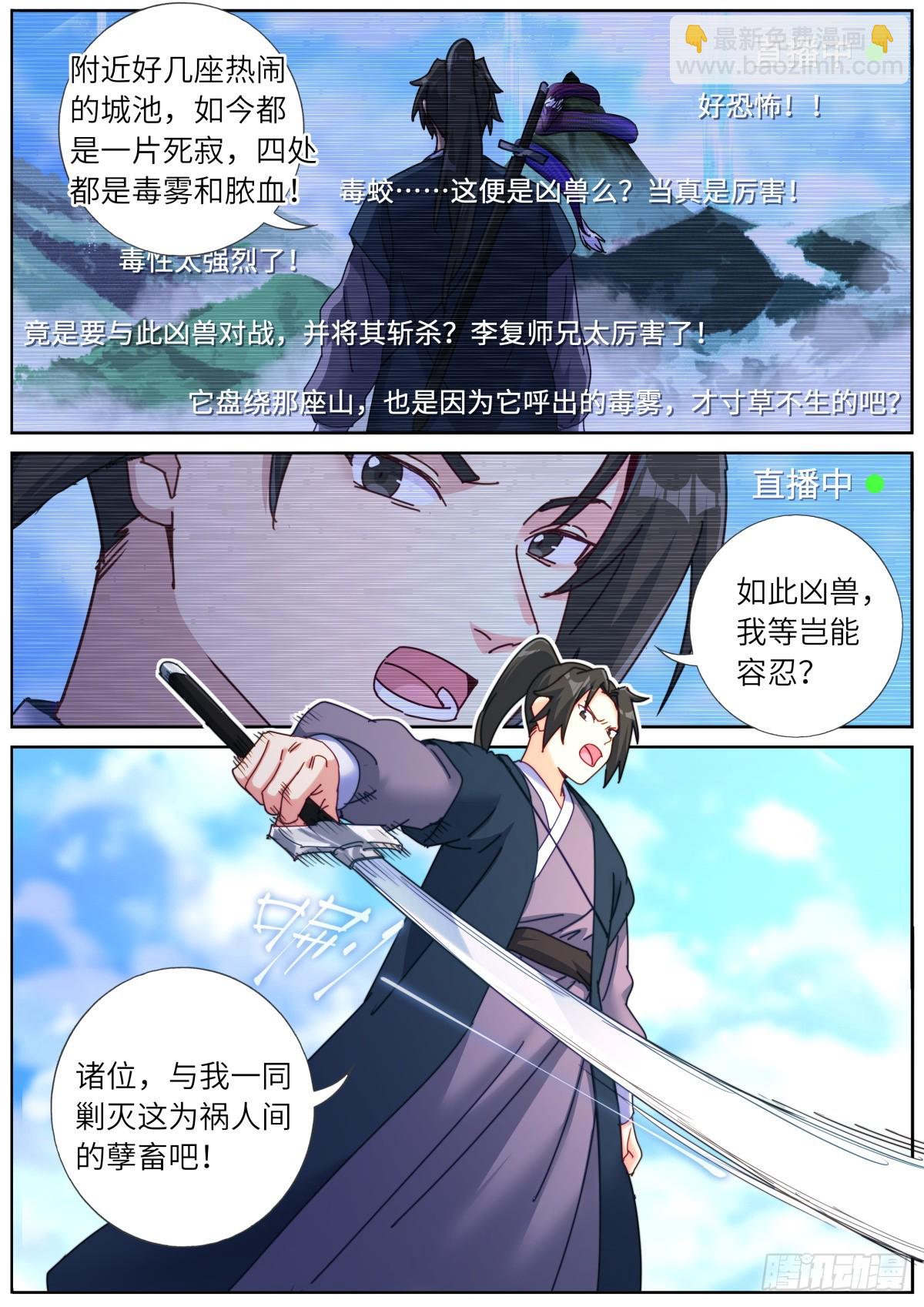 132 瀑乱星海-第135话