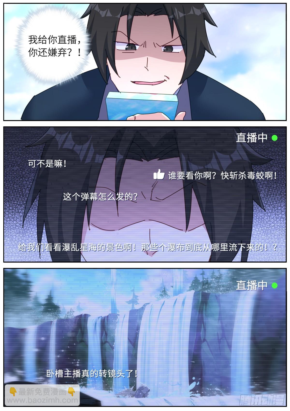 132 瀑乱星海-第135话