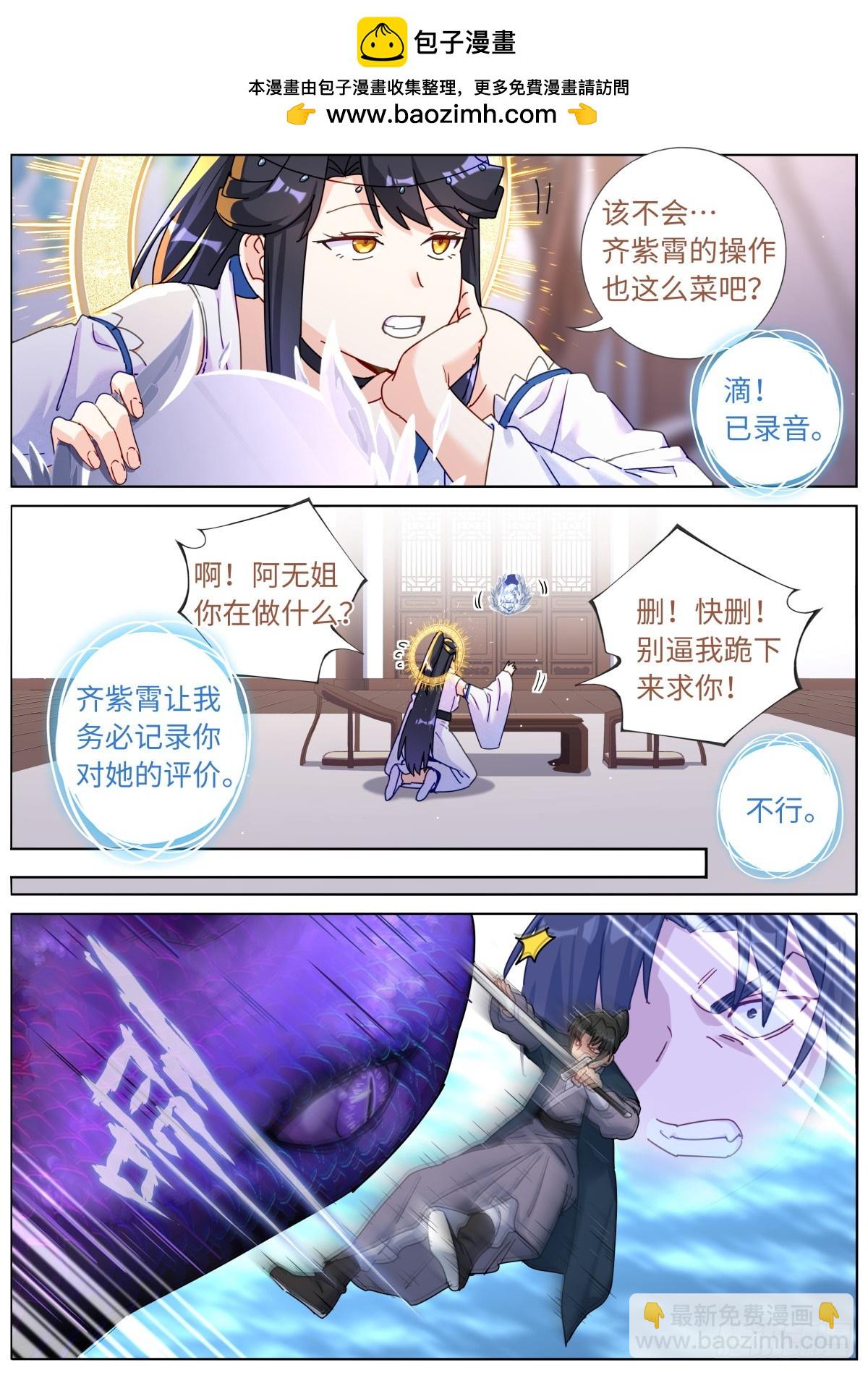 134 滑铲第一人-第137话