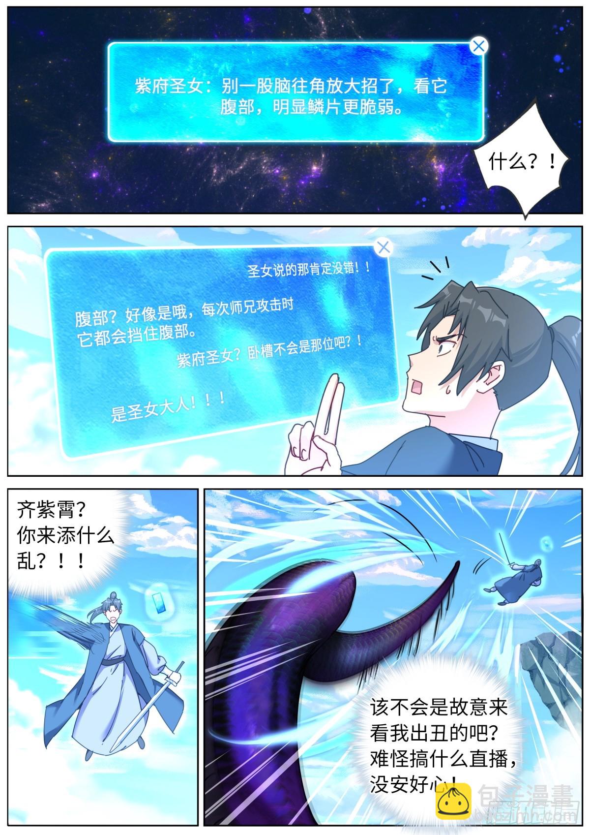 134 滑铲第一人-第137话