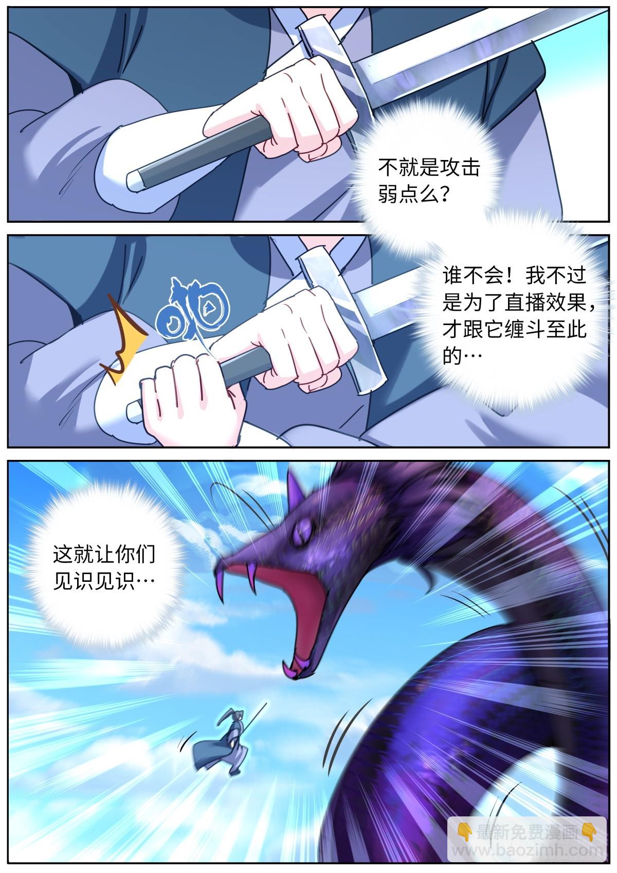 134 滑铲第一人-第137话