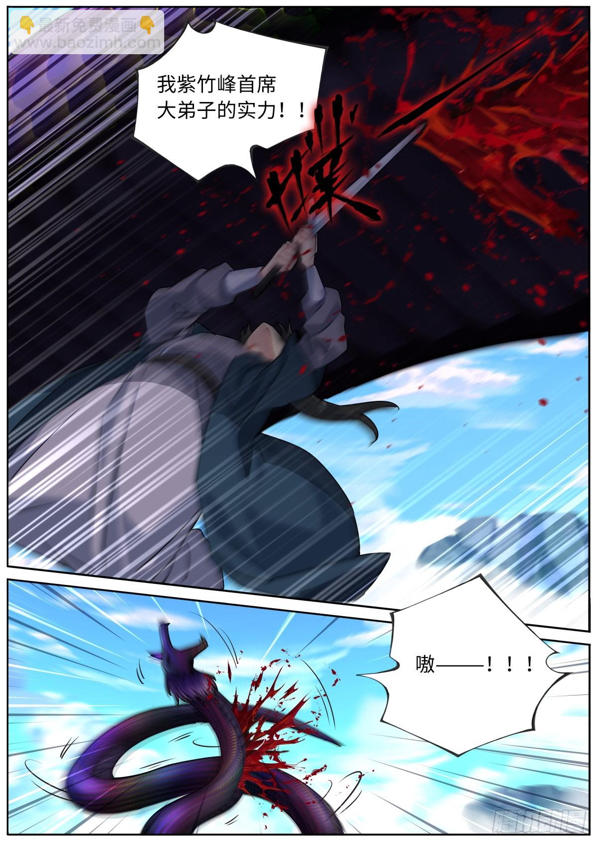 134 滑铲第一人-第137话