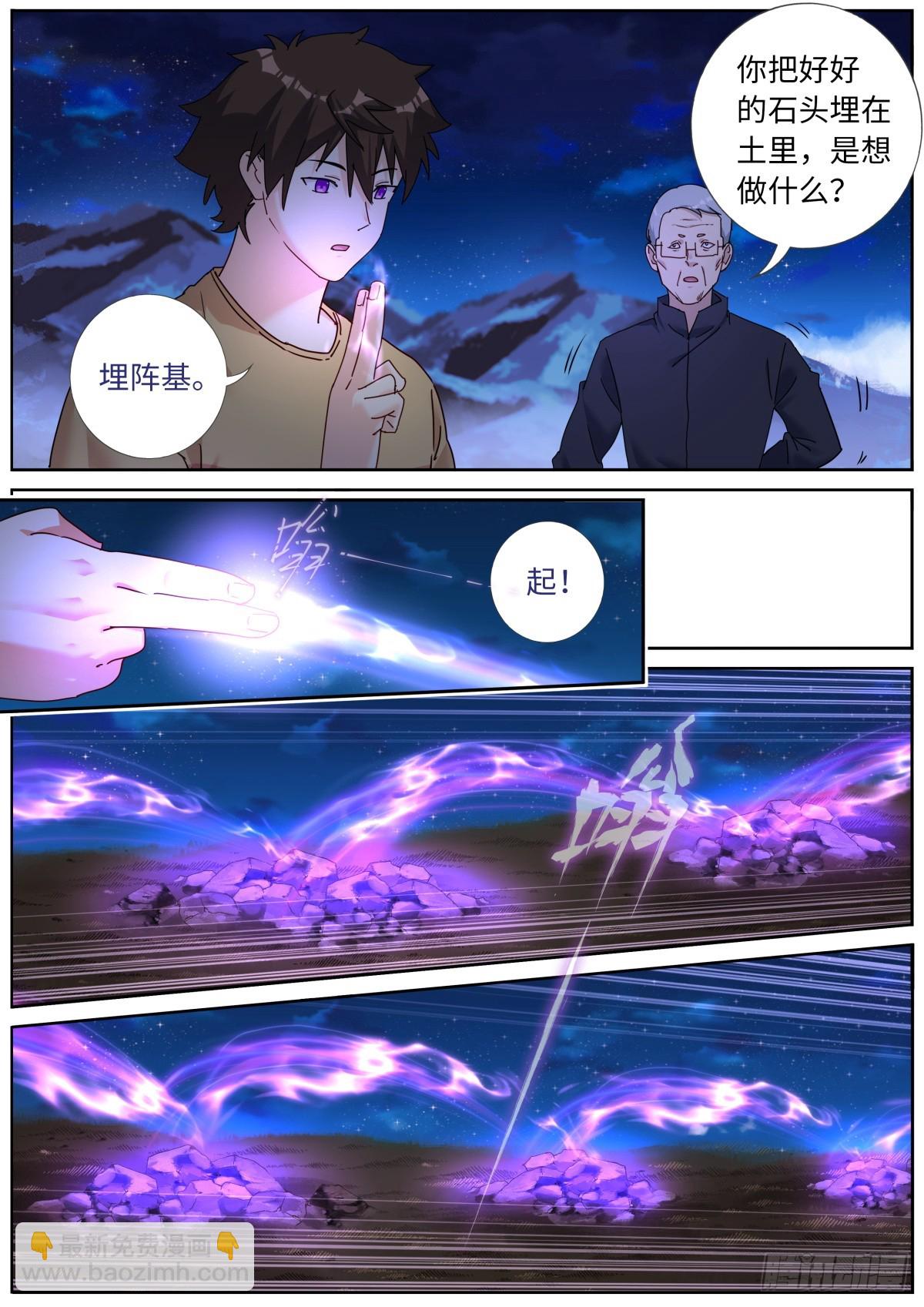 135 辣眼睛-第139话