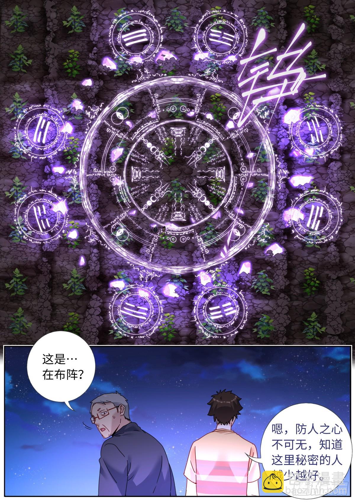 135 辣眼睛-第139话