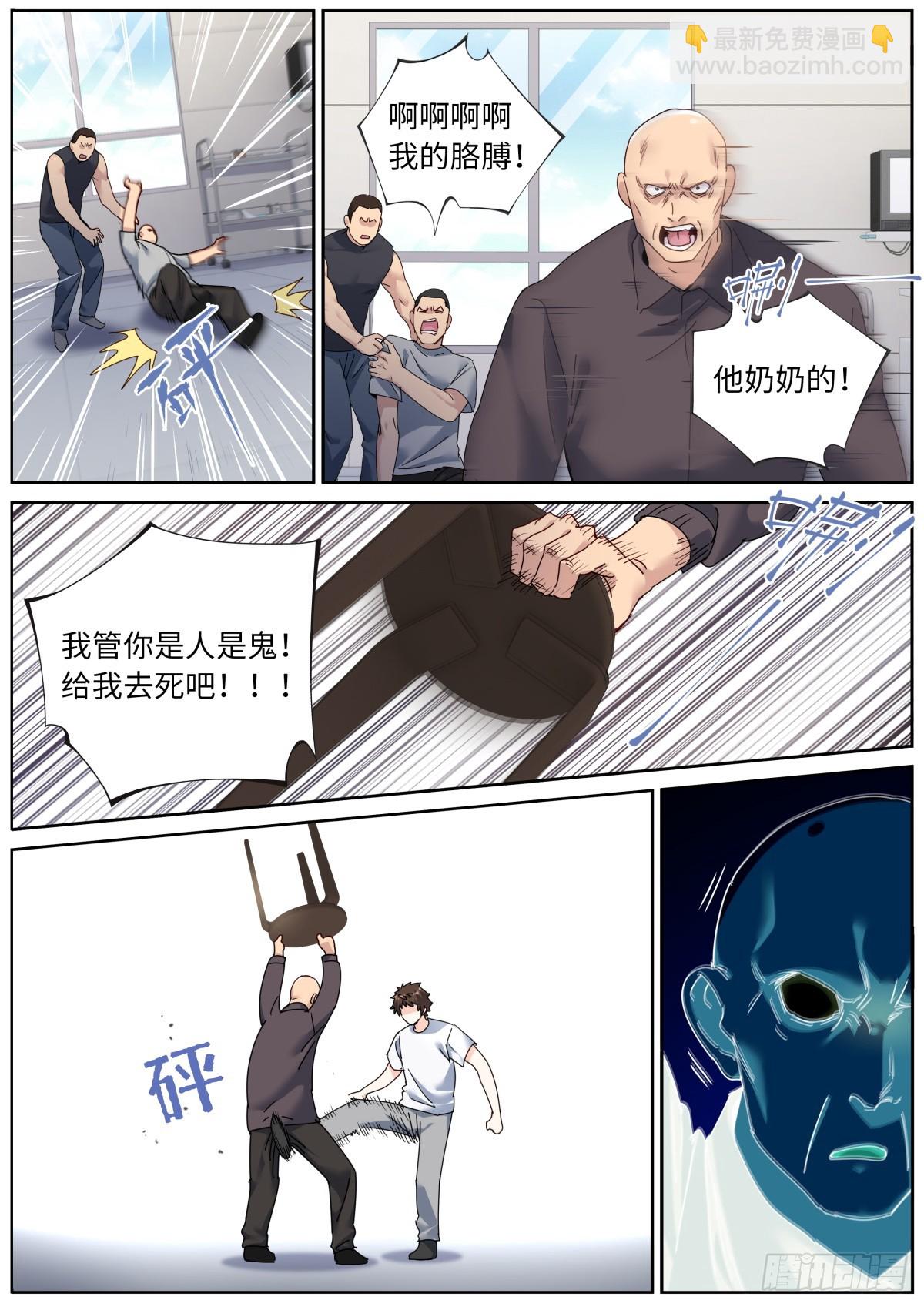 137 你们被我包围了-第141话