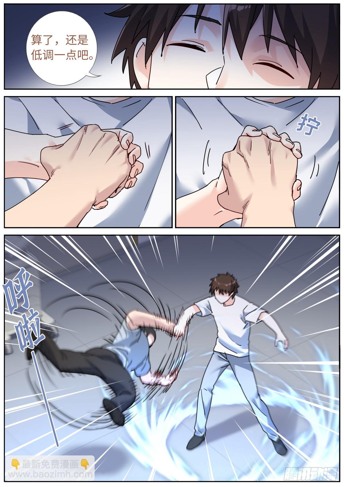 137 你们被我包围了-第141话