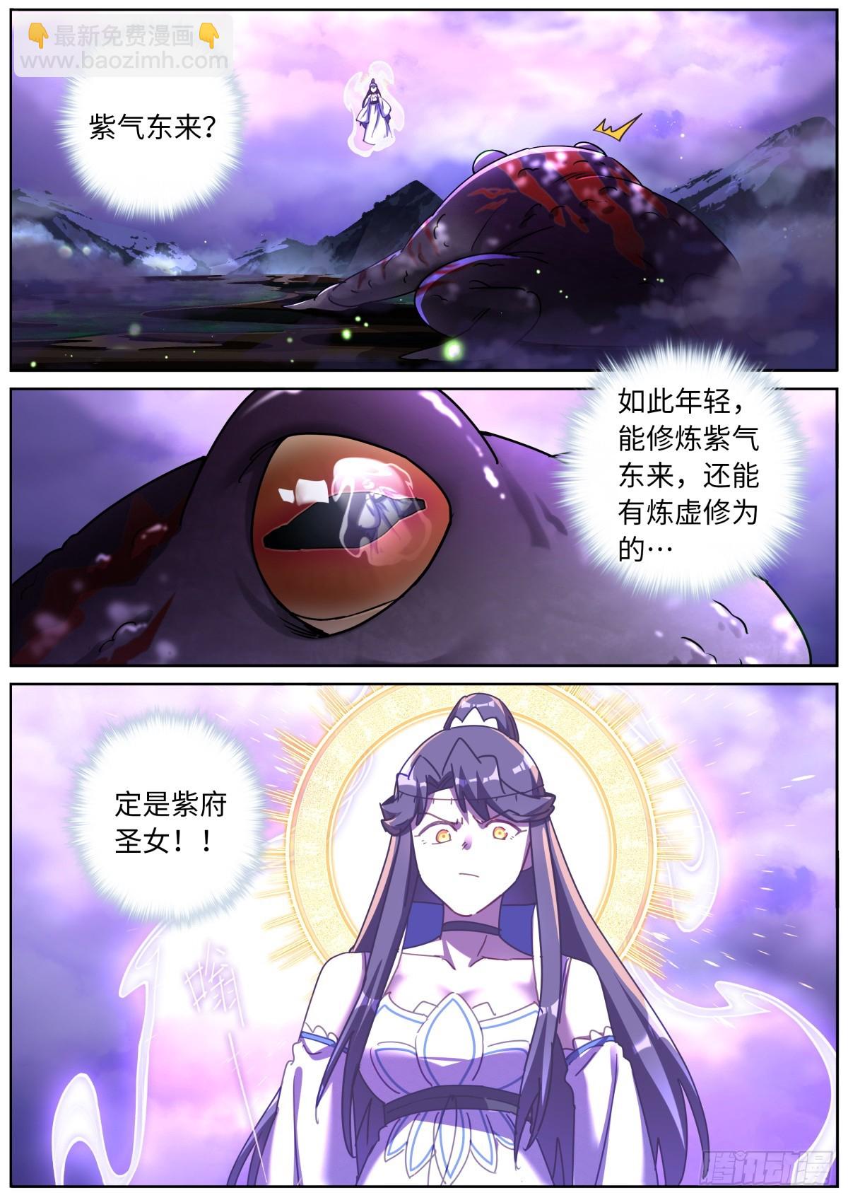 139 万妖冢-第143话