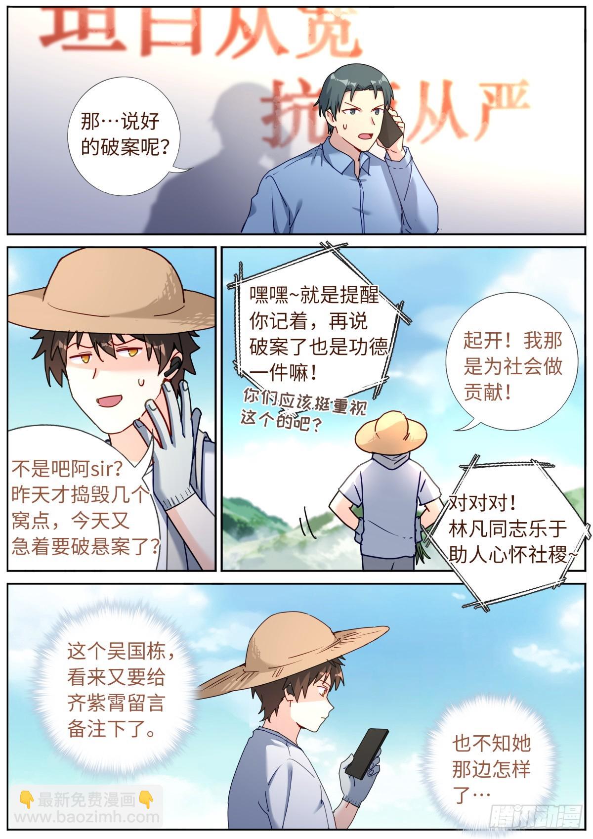 139 万妖冢-第143话