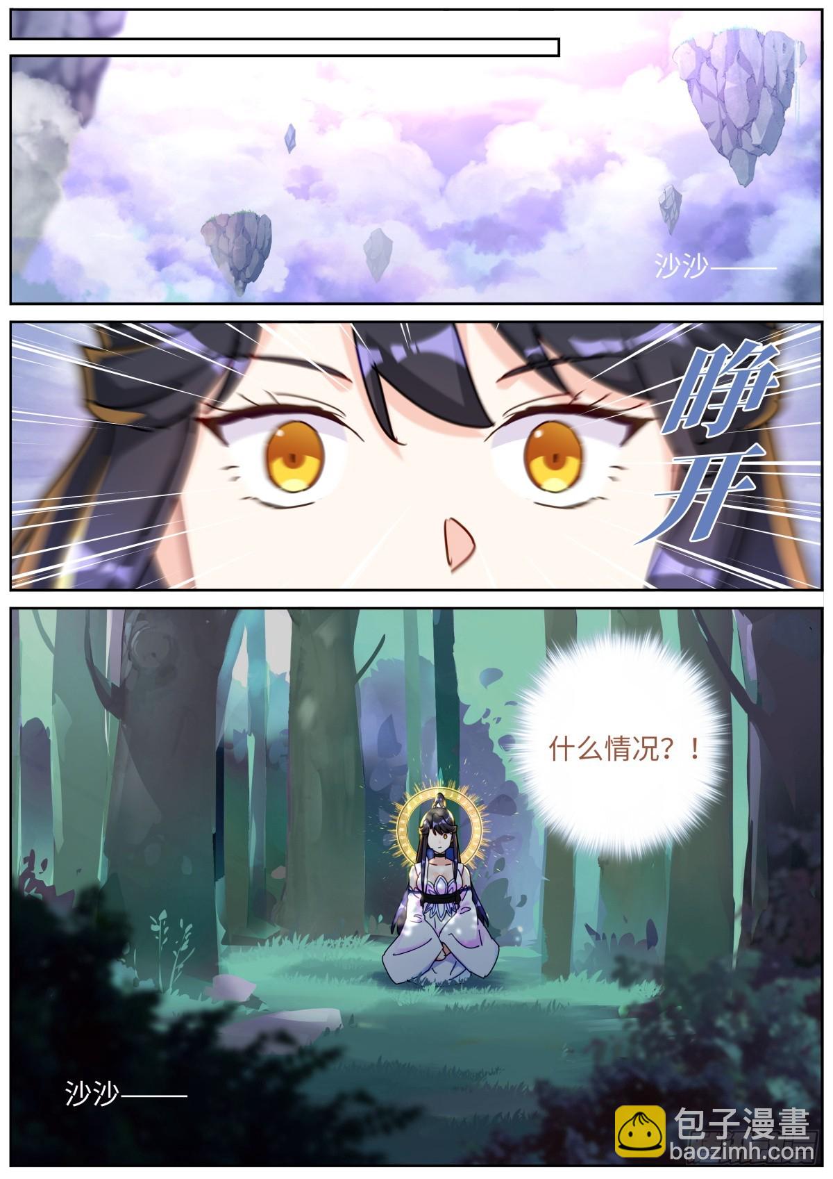 139 万妖冢-第143话