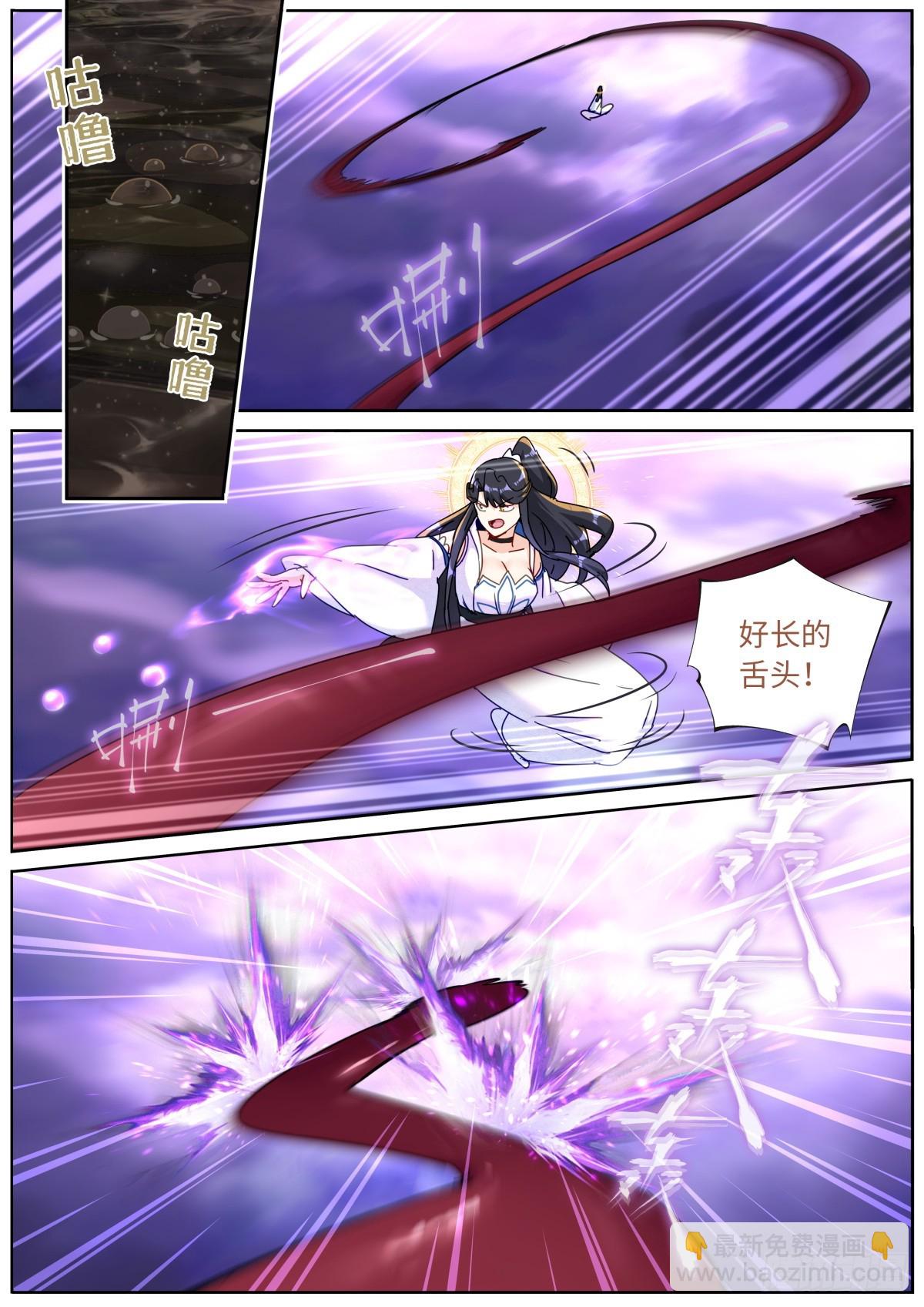 139 万妖冢-第143话