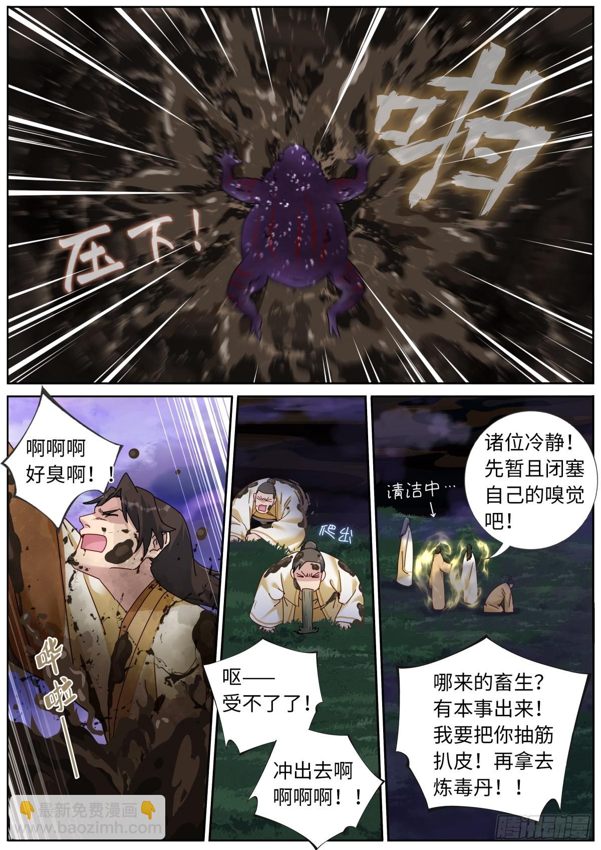 141 自由飞翔-第145话