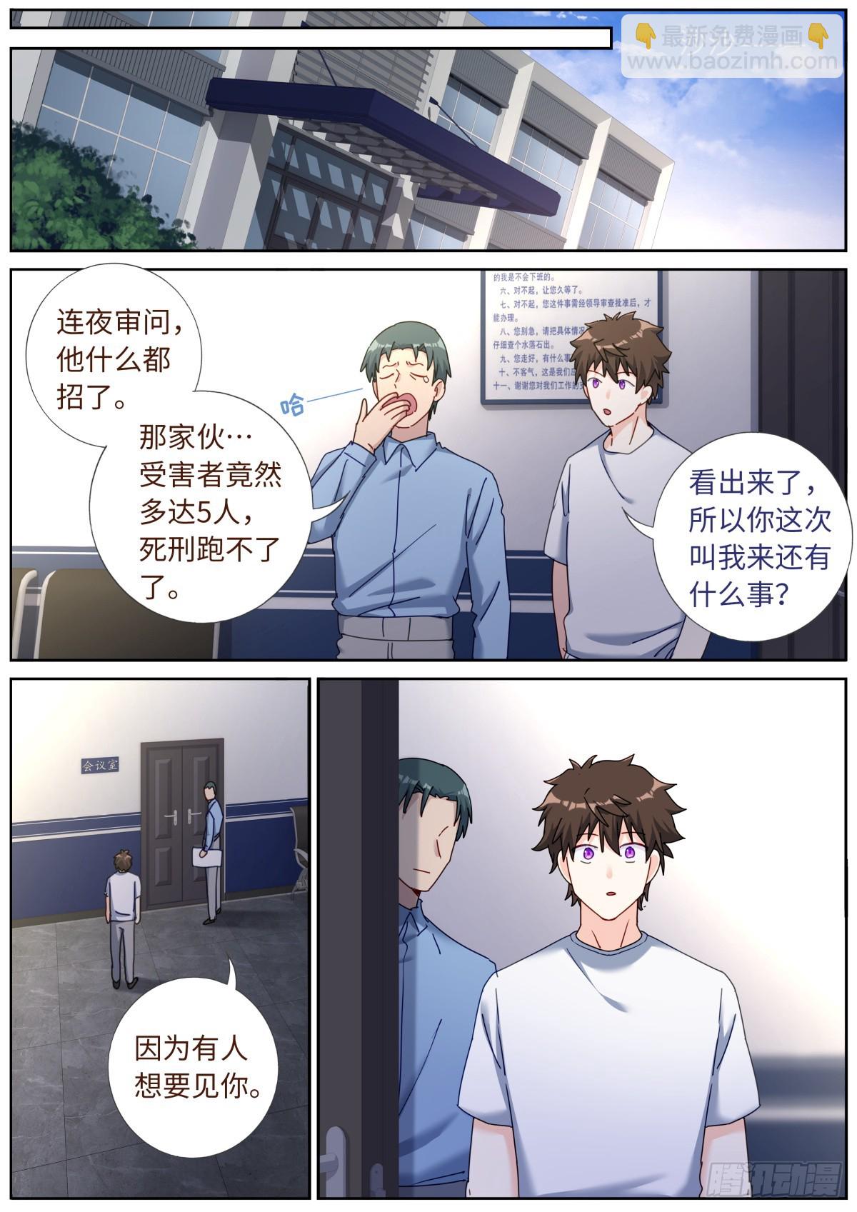 143 以魂补魂-第147话