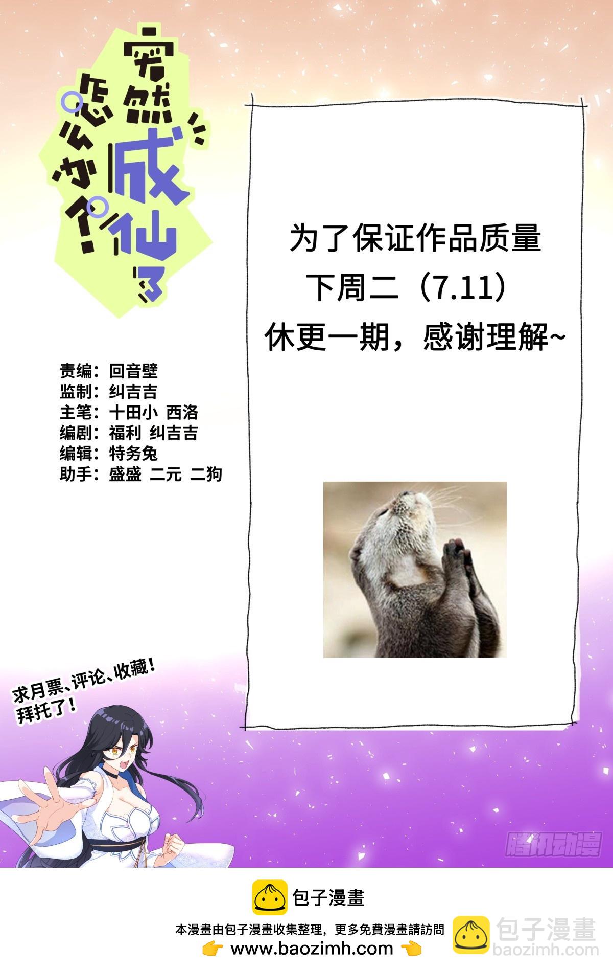 143 以魂补魂-第147话