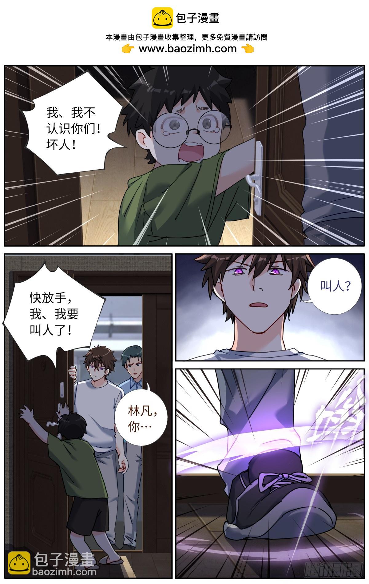 143 以魂补魂-第147话