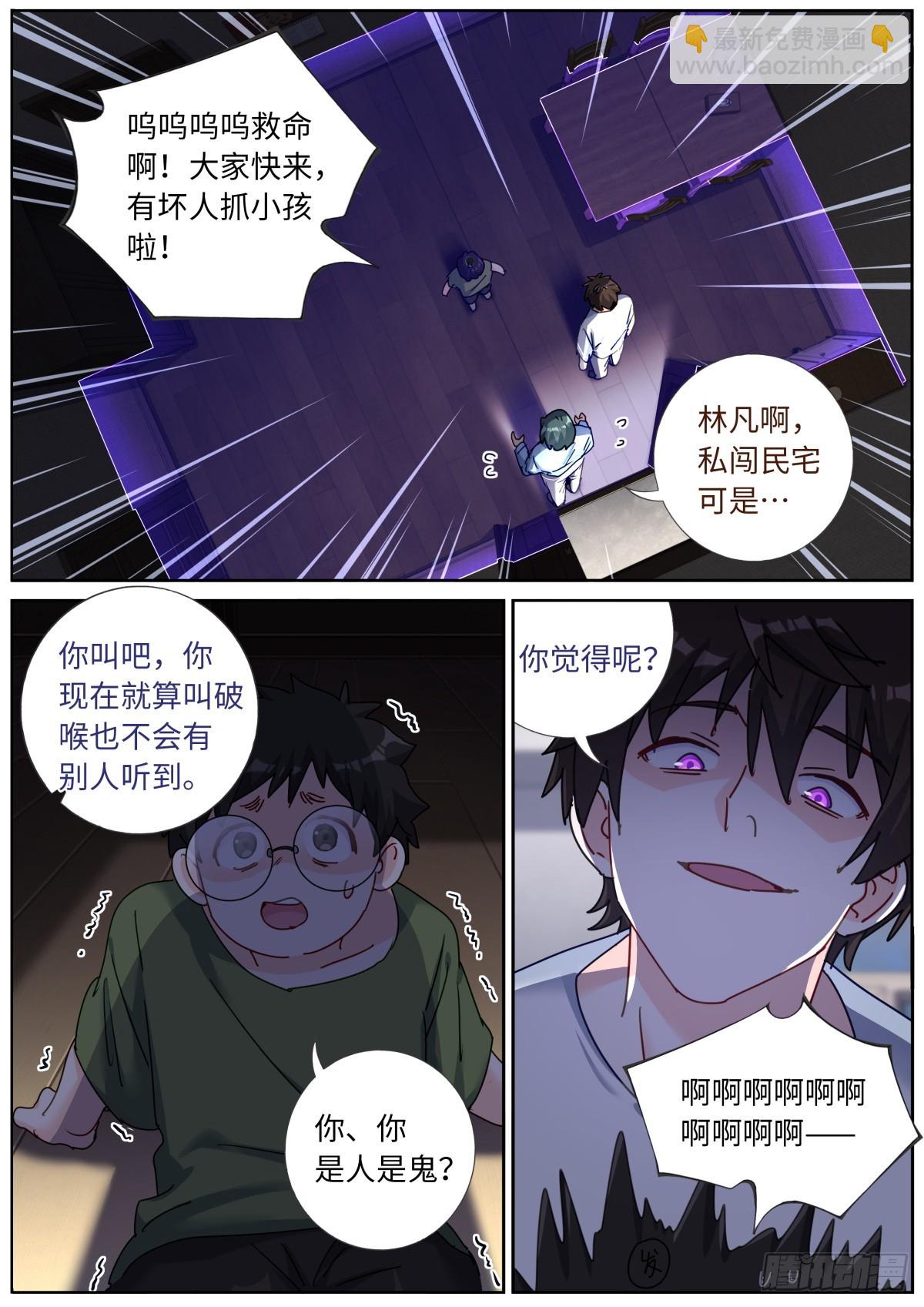 143 以魂补魂-第147话