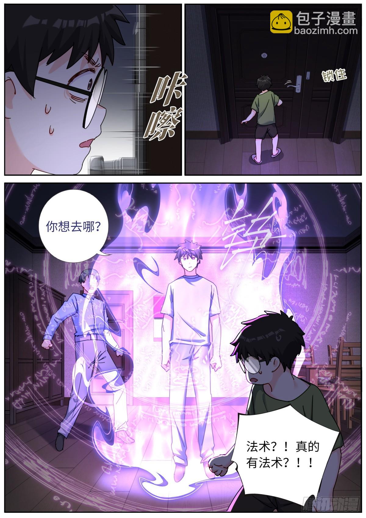 143 以魂补魂-第147话