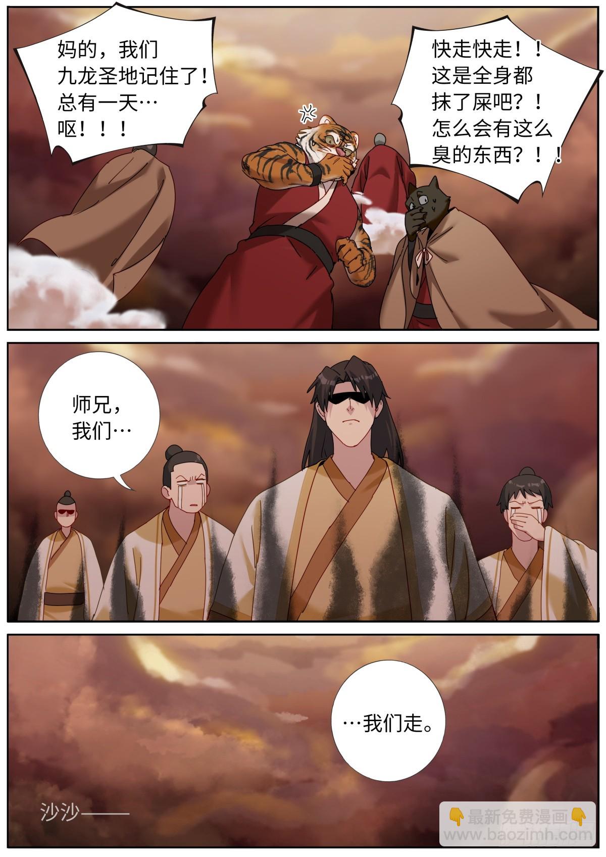 145 浓郁的忧伤-第149话