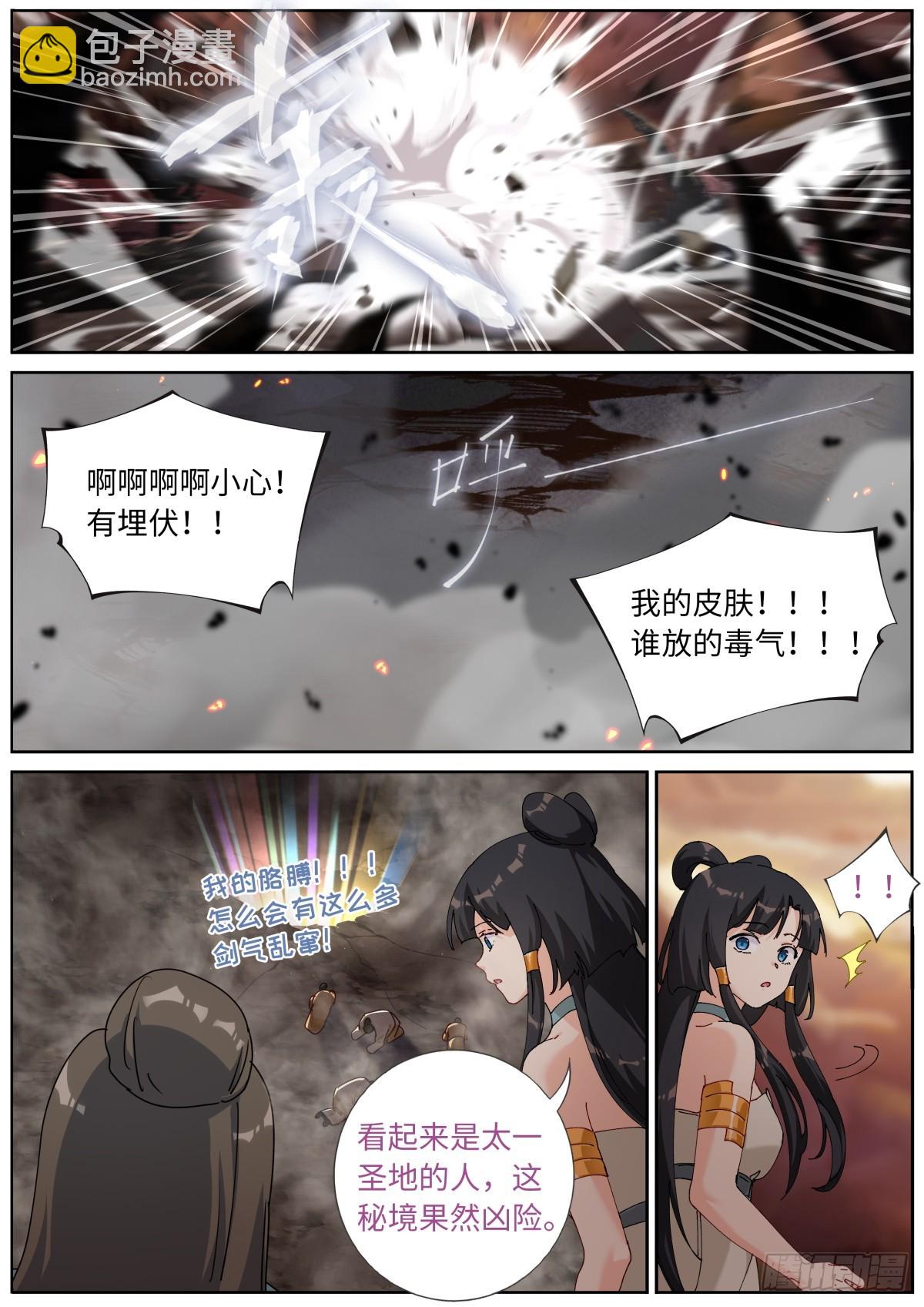 145 浓郁的忧伤-第149话