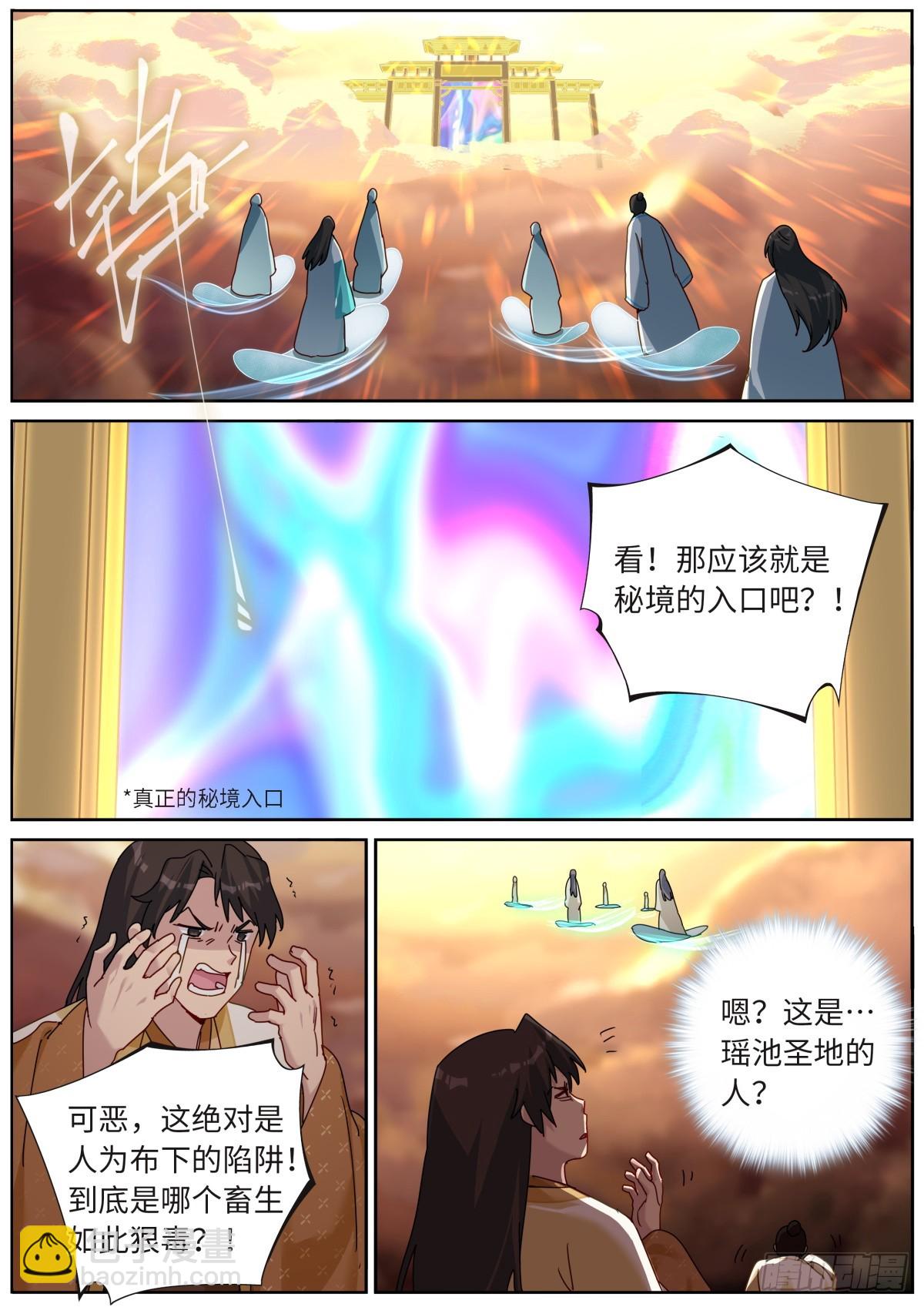 145 浓郁的忧伤-第149话