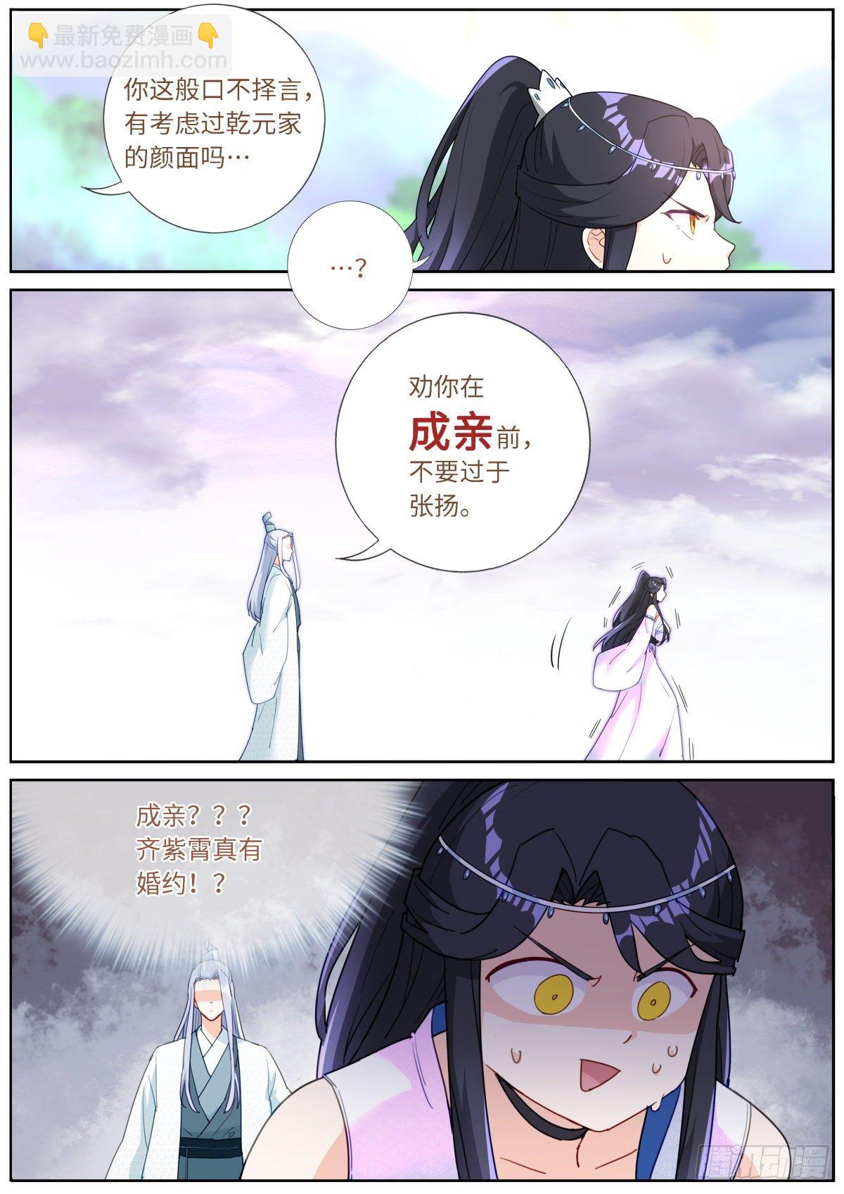 014 舆论制胜-第15话