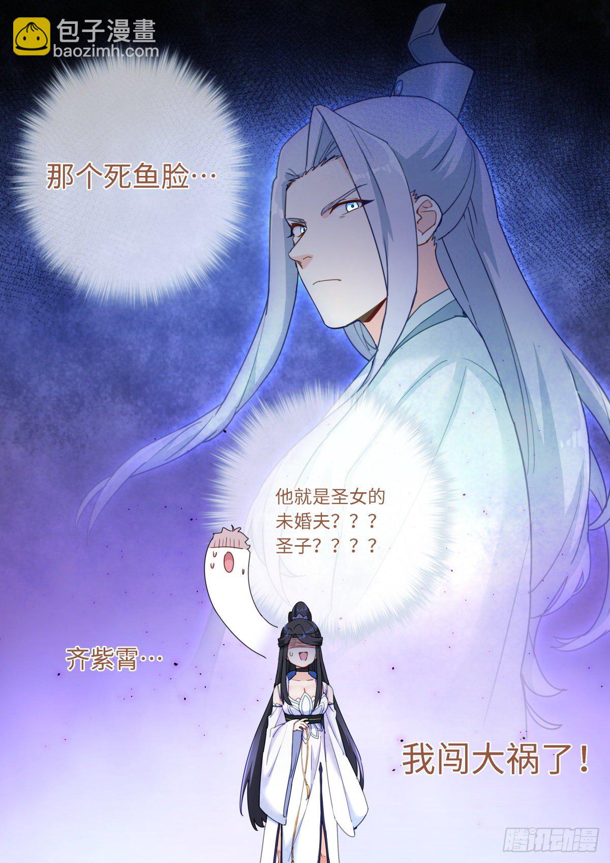 014 舆论制胜-第15话