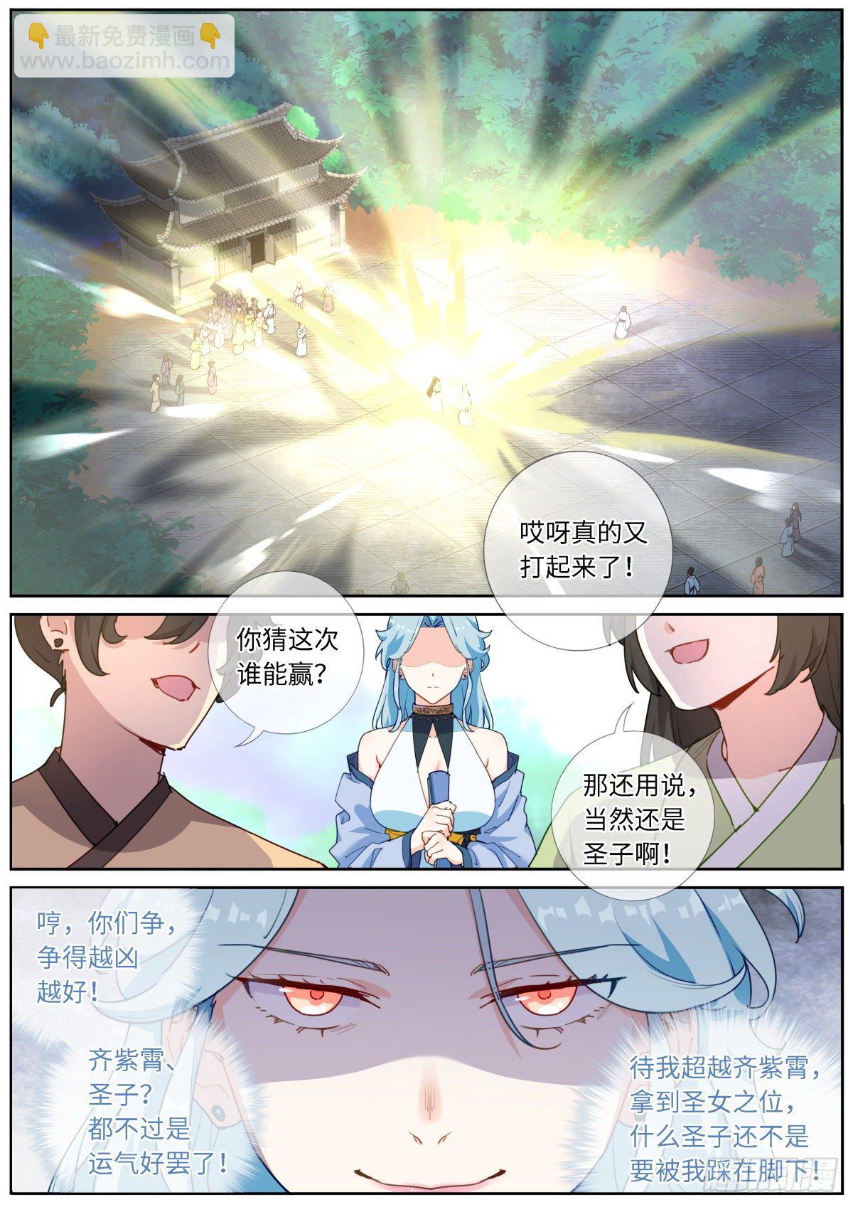 014 舆论制胜-第15话