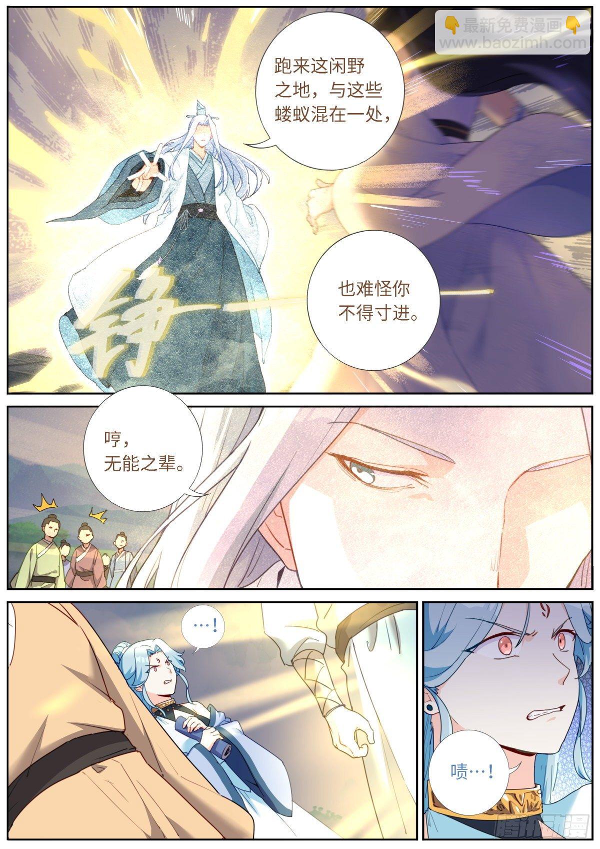 014 舆论制胜-第15话