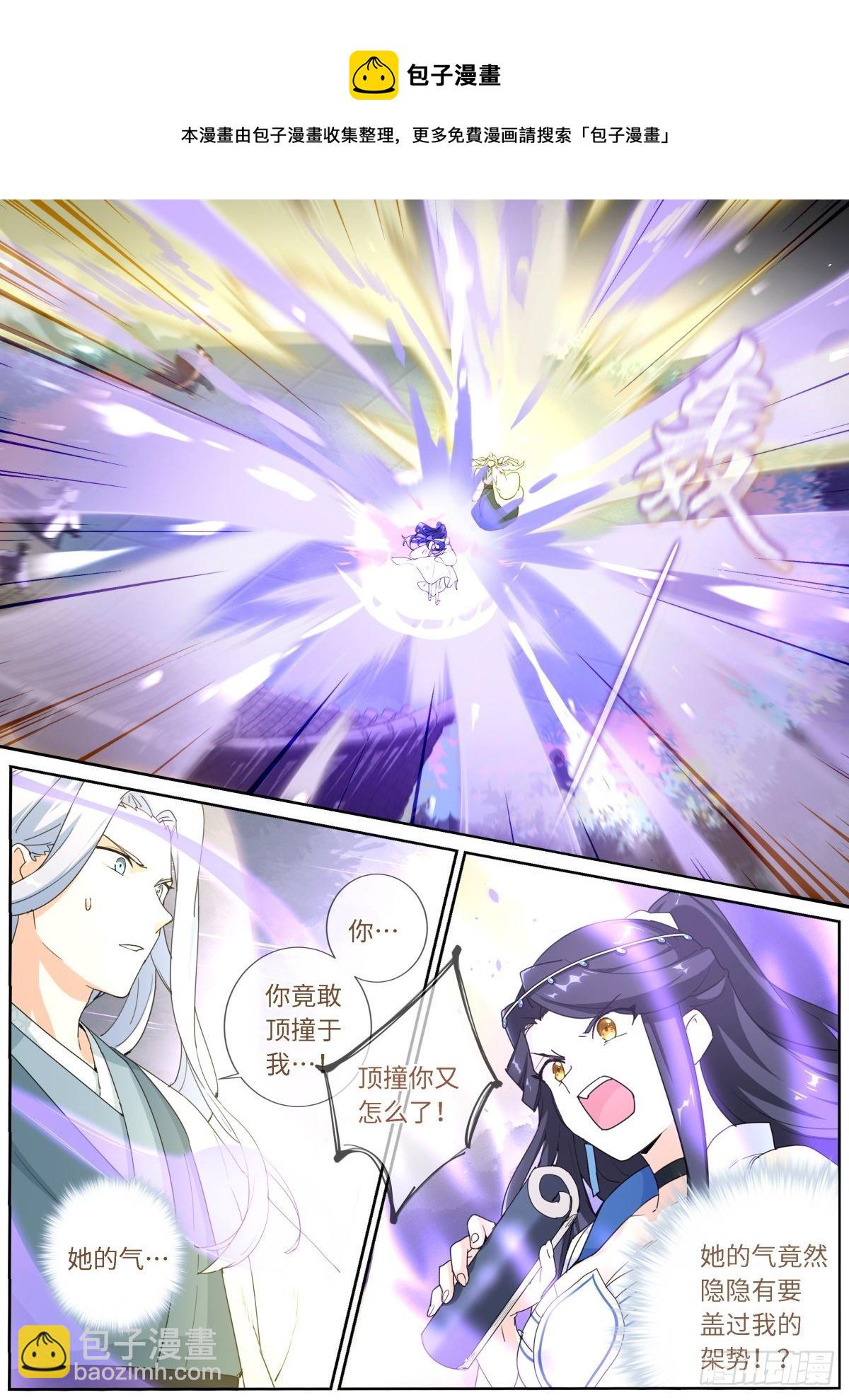 014 舆论制胜-第15话