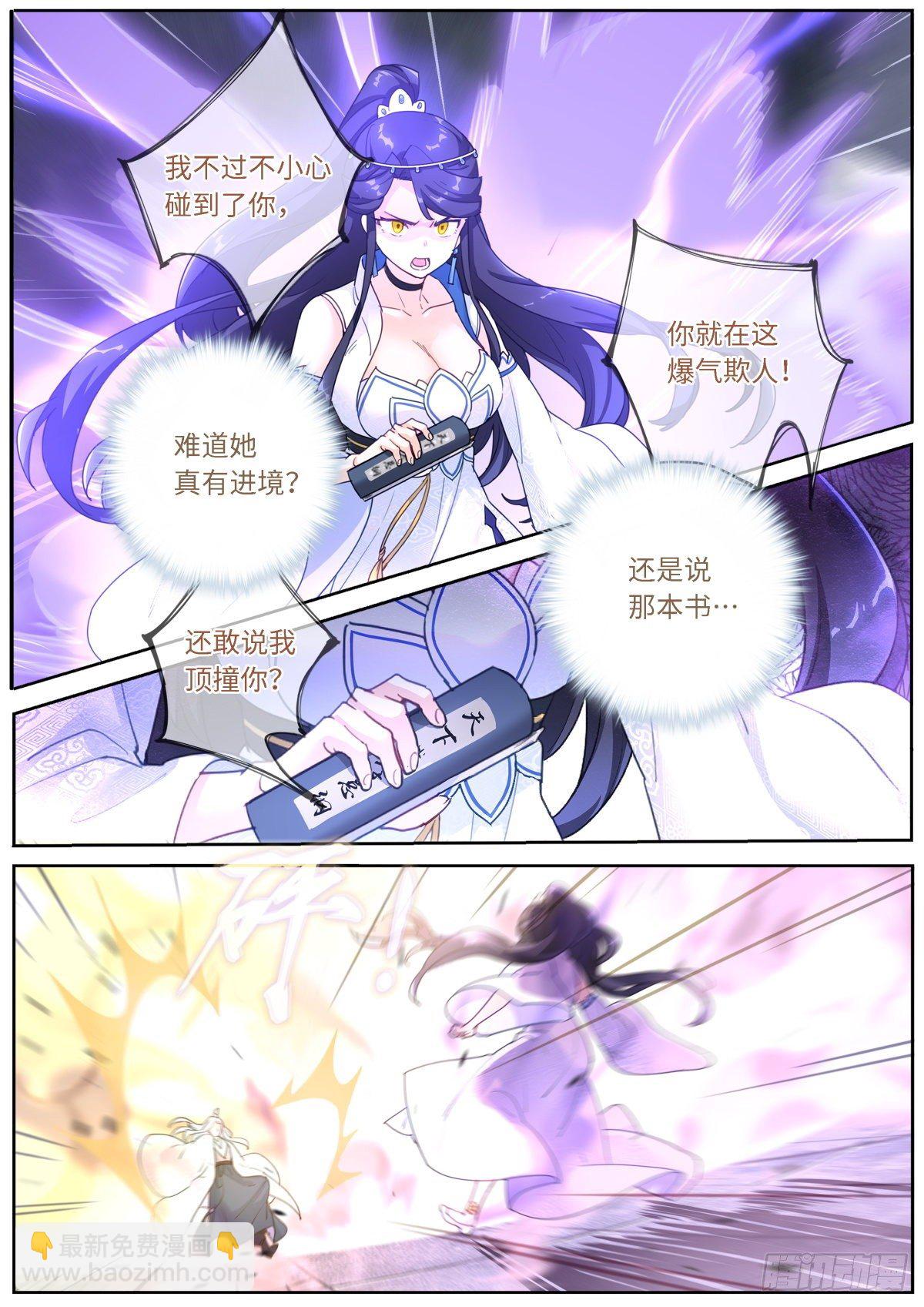 014 舆论制胜-第15话