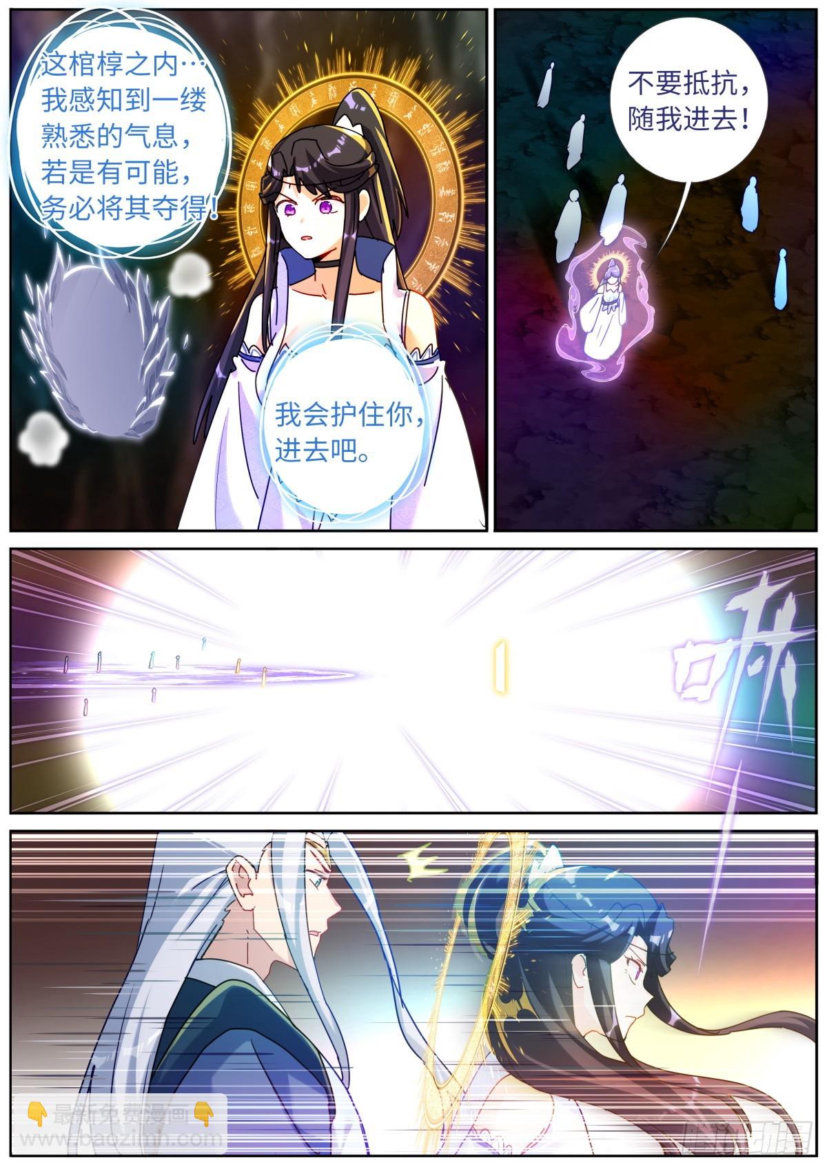 147 开棺-第151话