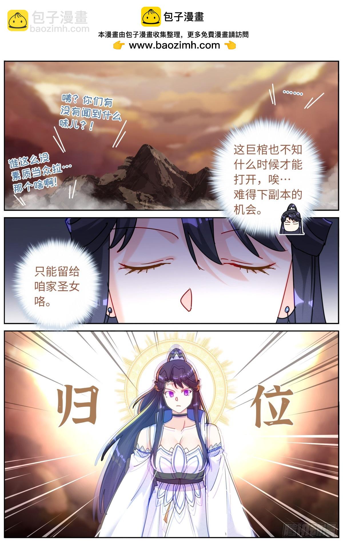 147 开棺-第151话