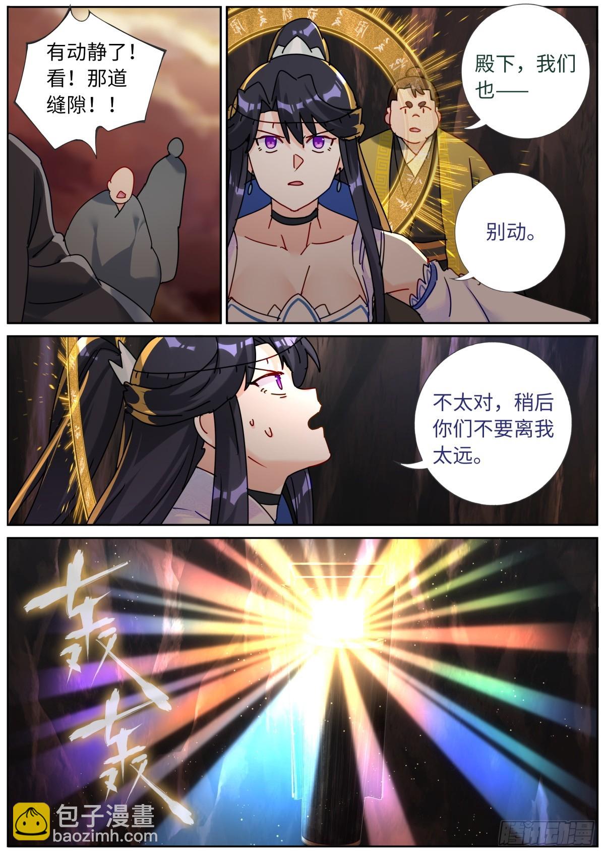 147 开棺-第151话