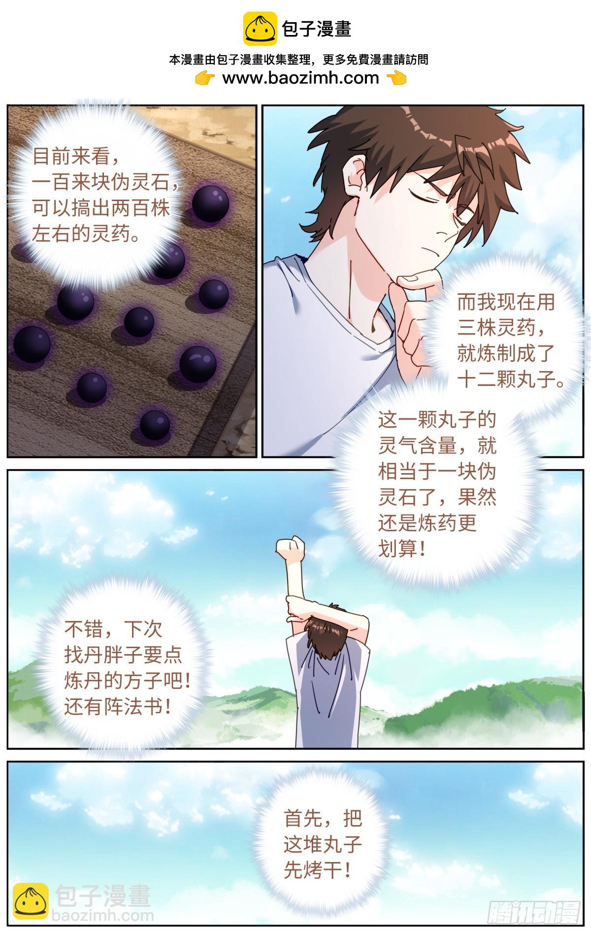 149 以一敌万-第153话