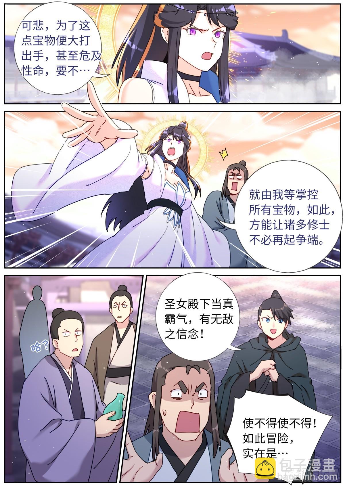 149 以一敌万-第153话