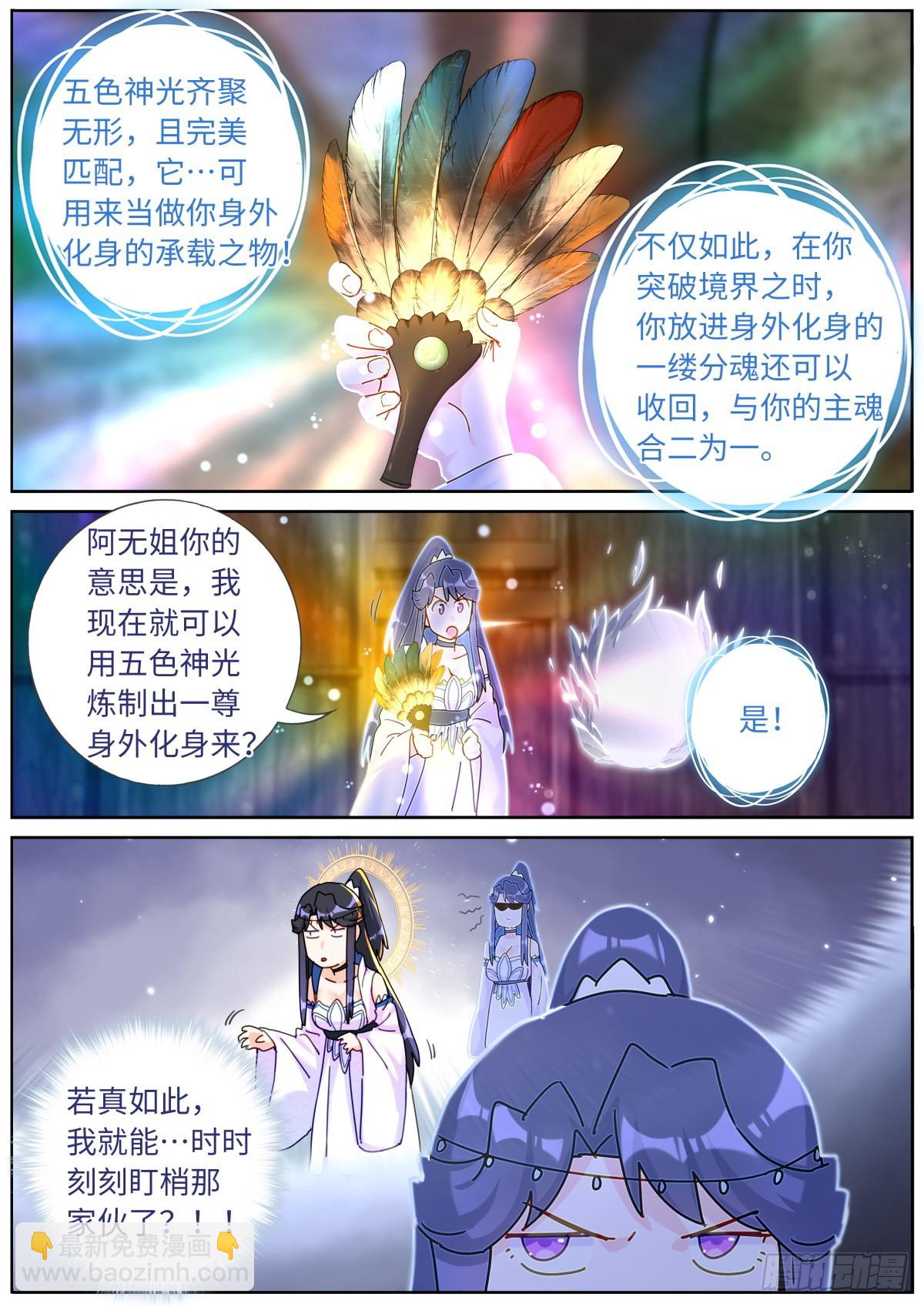 151 五色神光-第155话