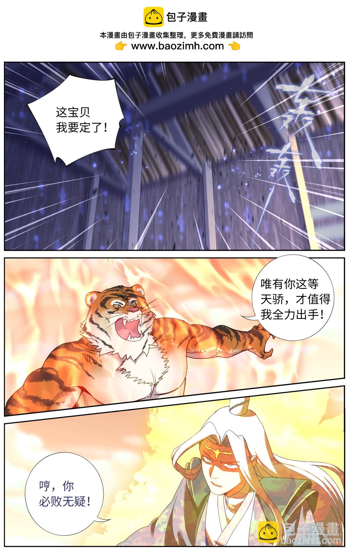 151 五色神光-第155话