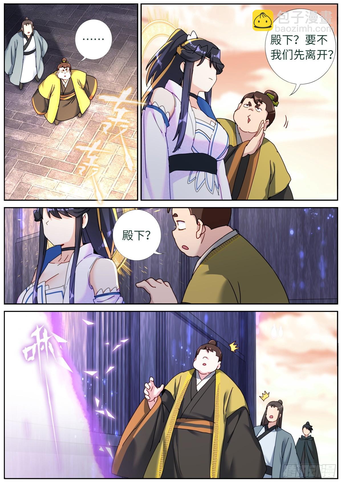 151 五色神光-第155话