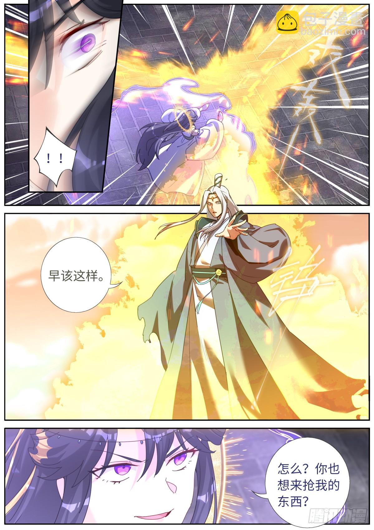 151 五色神光-第155话