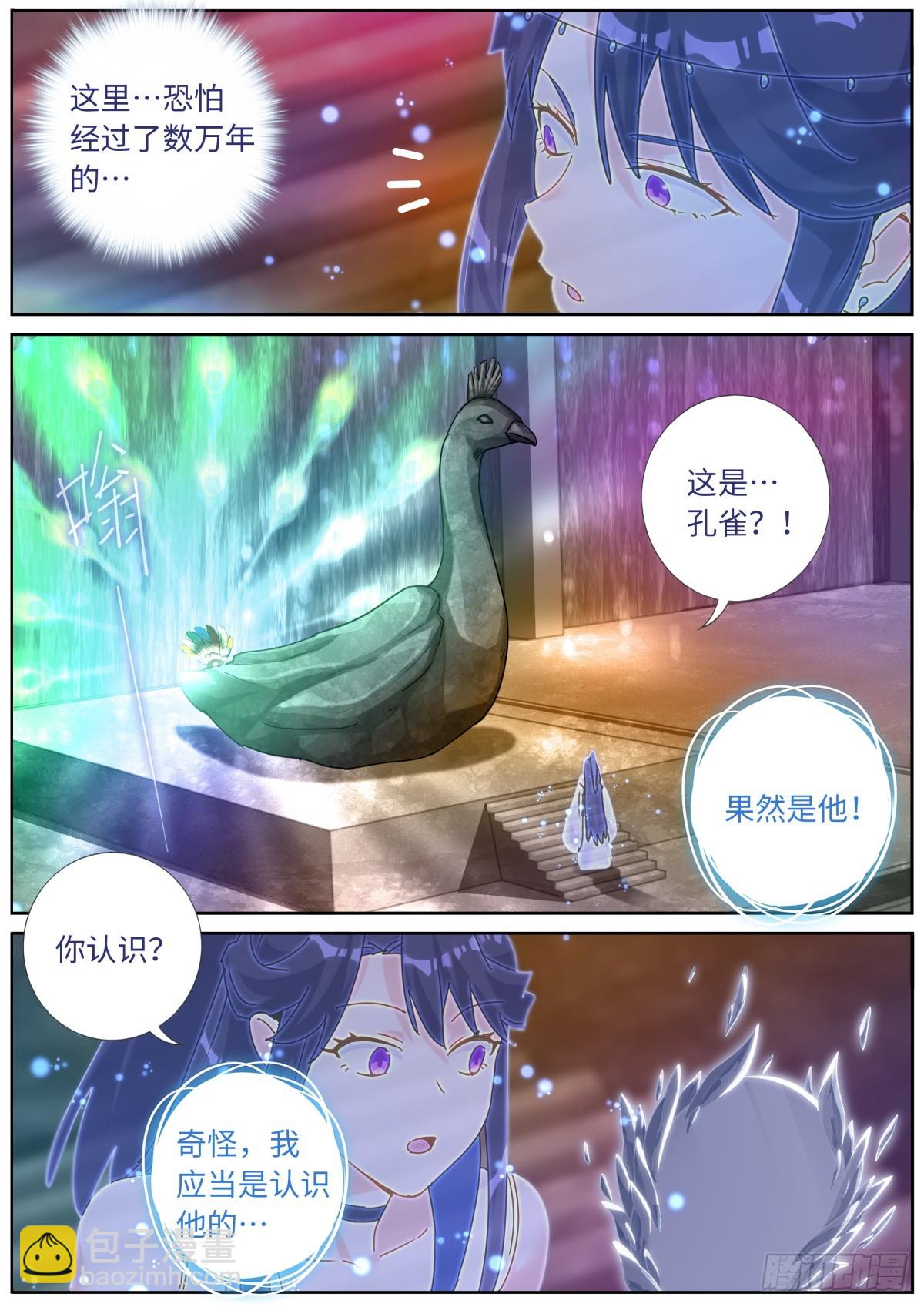 151 五色神光-第155话