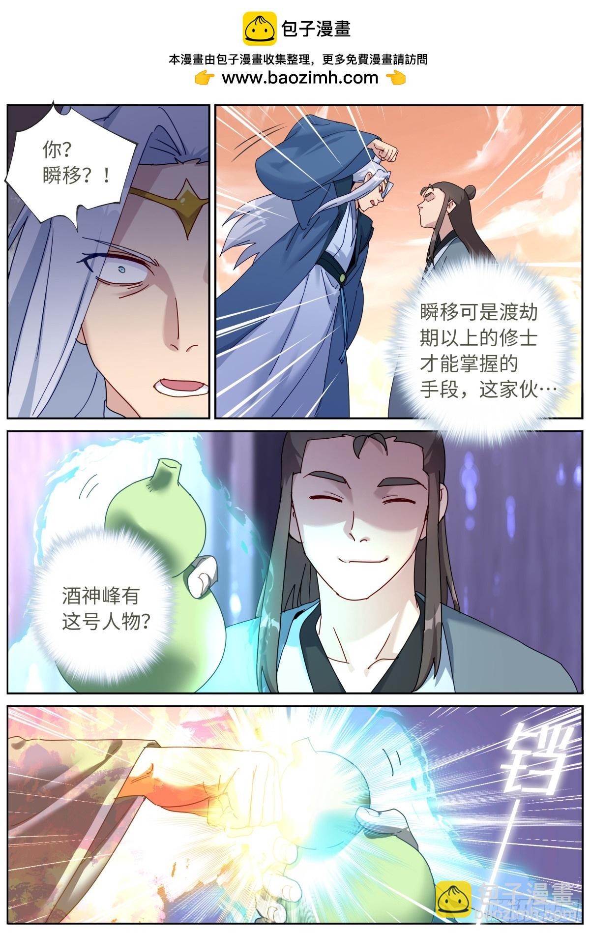 153 藏不住了-第157话