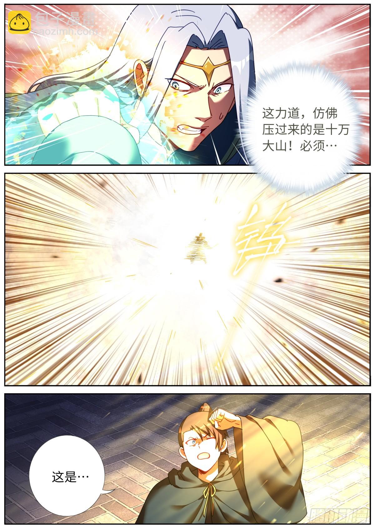 153 藏不住了-第157话