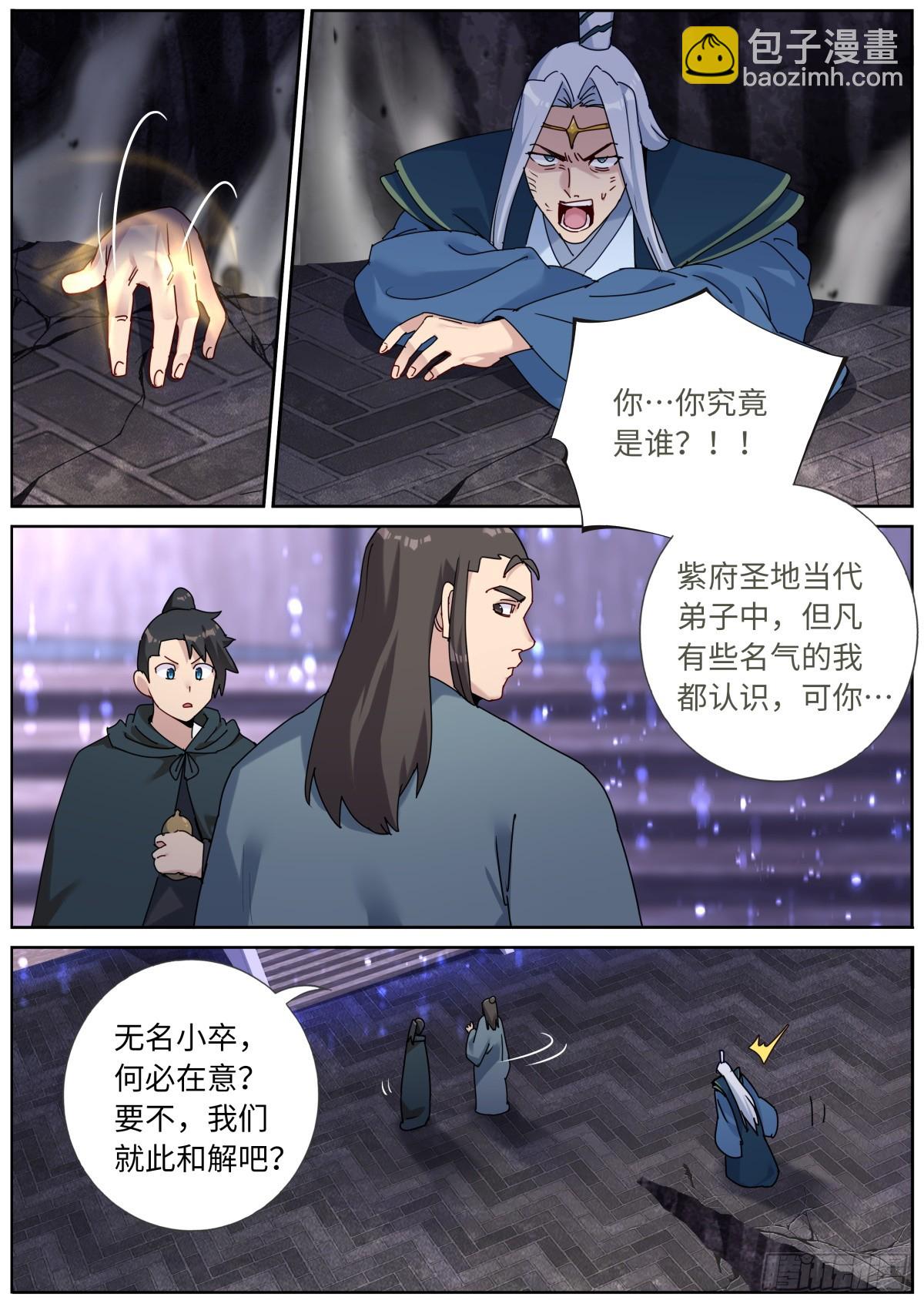 153 藏不住了-第157话