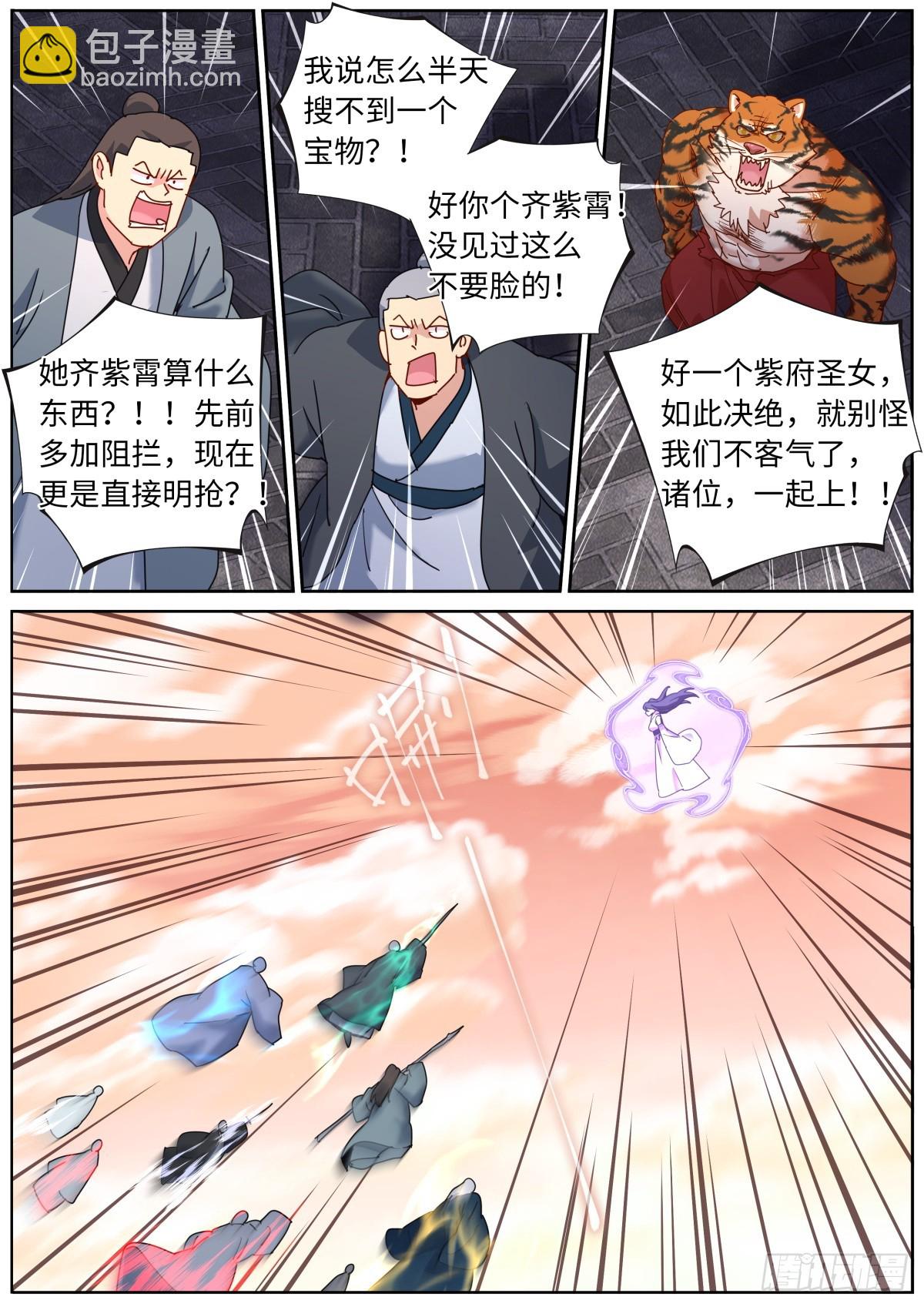 155 这才叫包圆-第159话