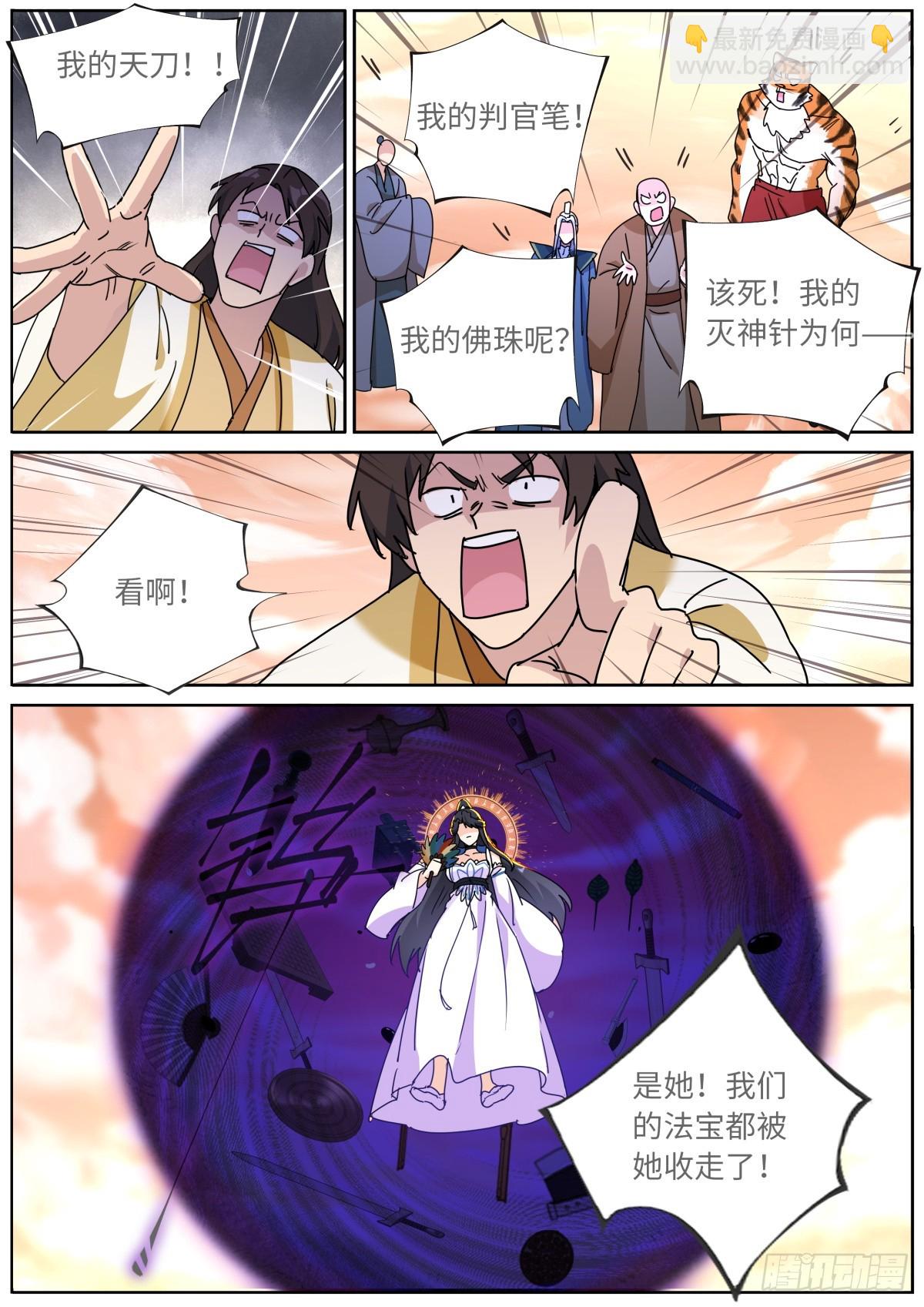 155 这才叫包圆-第159话