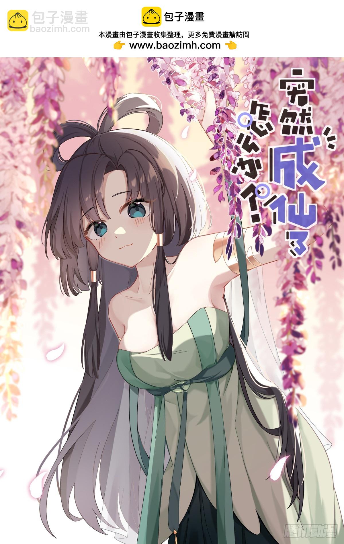 155 这才叫包圆-第159话