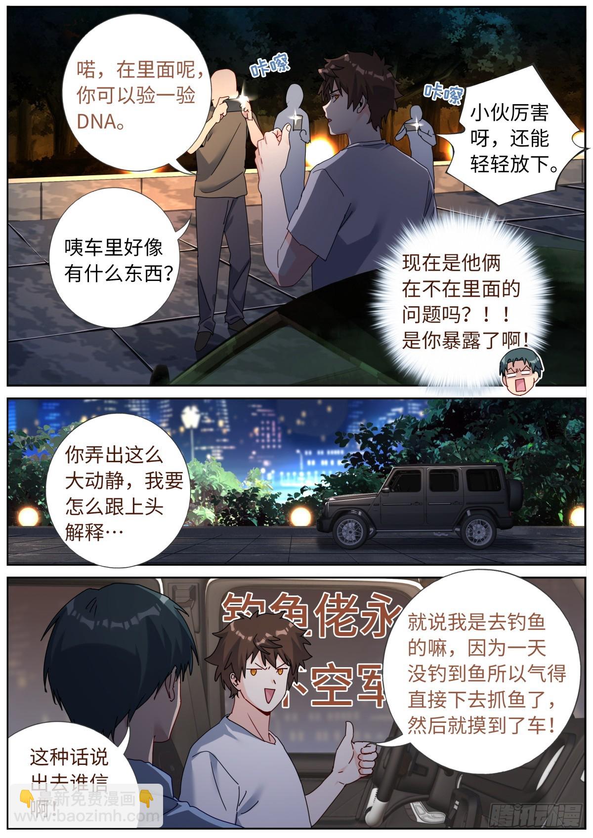 155 这才叫包圆-第159话