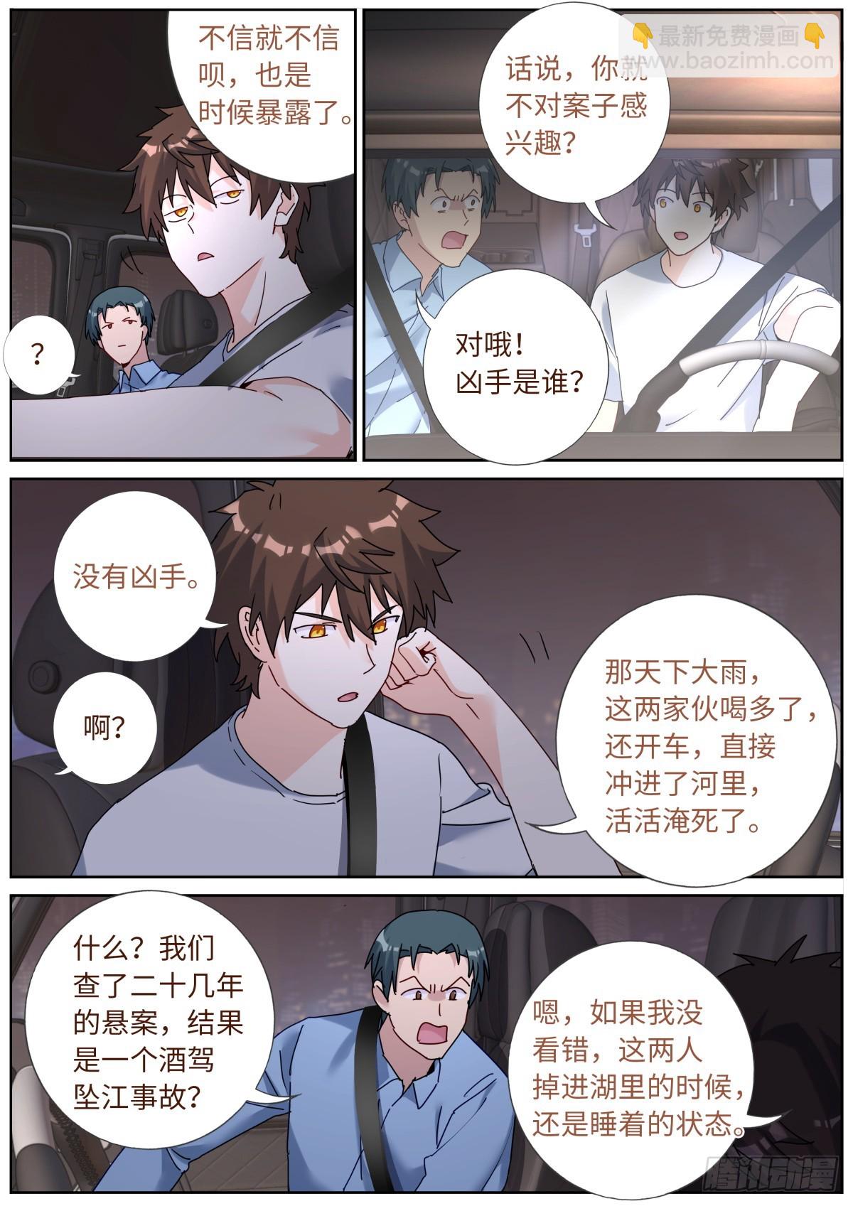 155 这才叫包圆-第159话